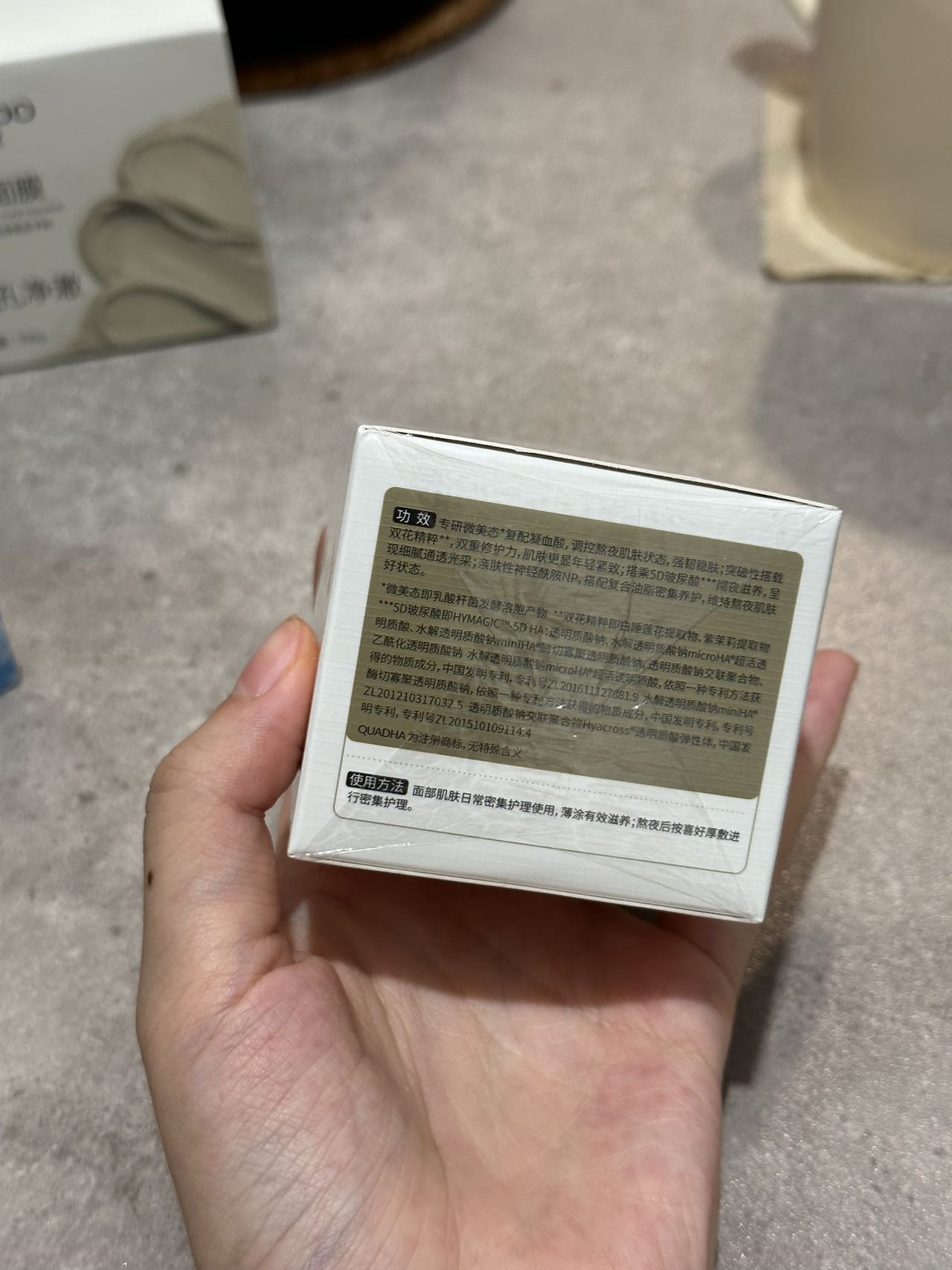 夸迪5D玻尿酸涂抹面膜