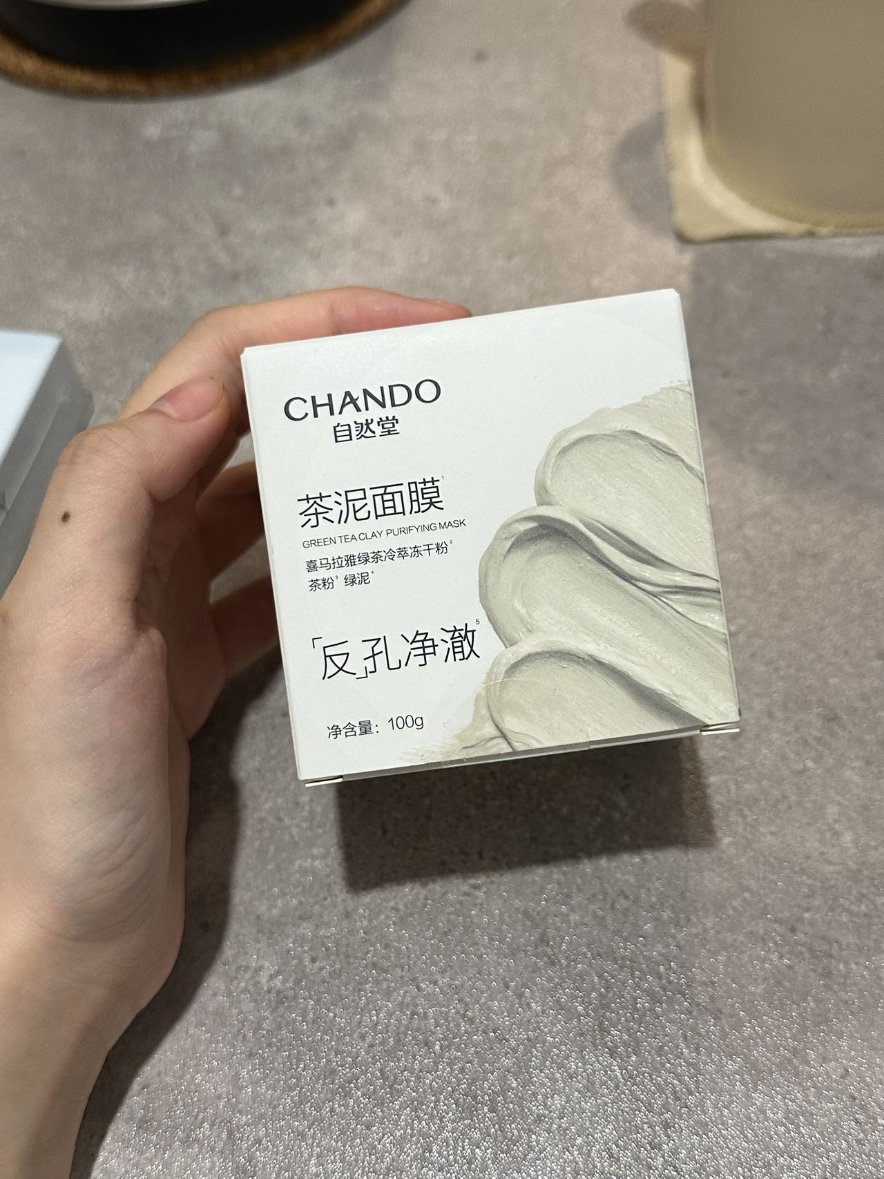 自然堂茶去黑头角质清洁面膜