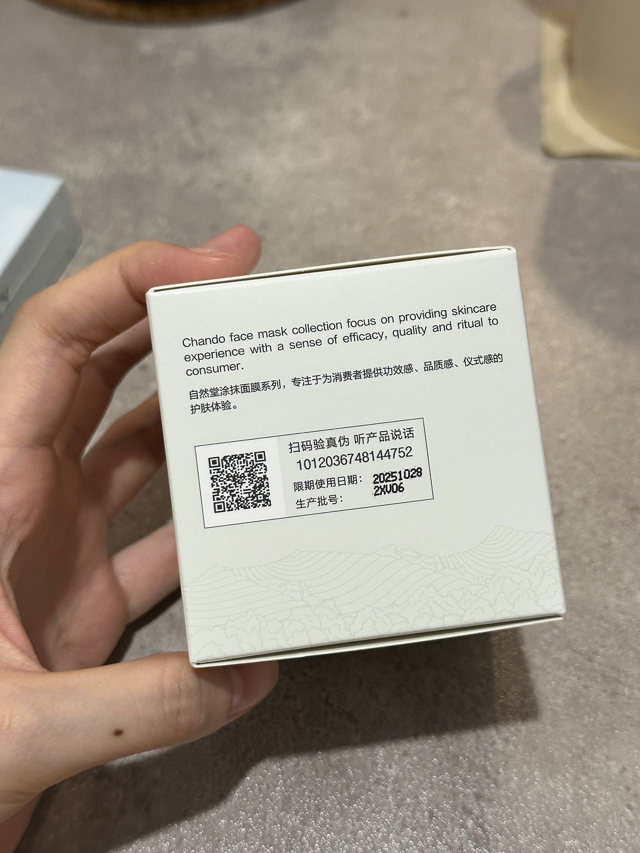 自然堂茶去黑头角质清洁面膜