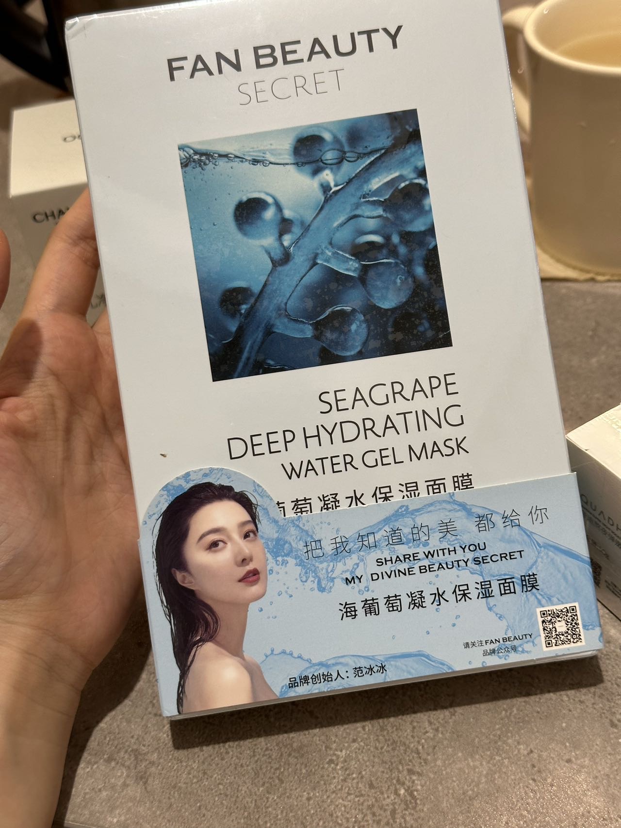 FanBeauty海葡萄面膜