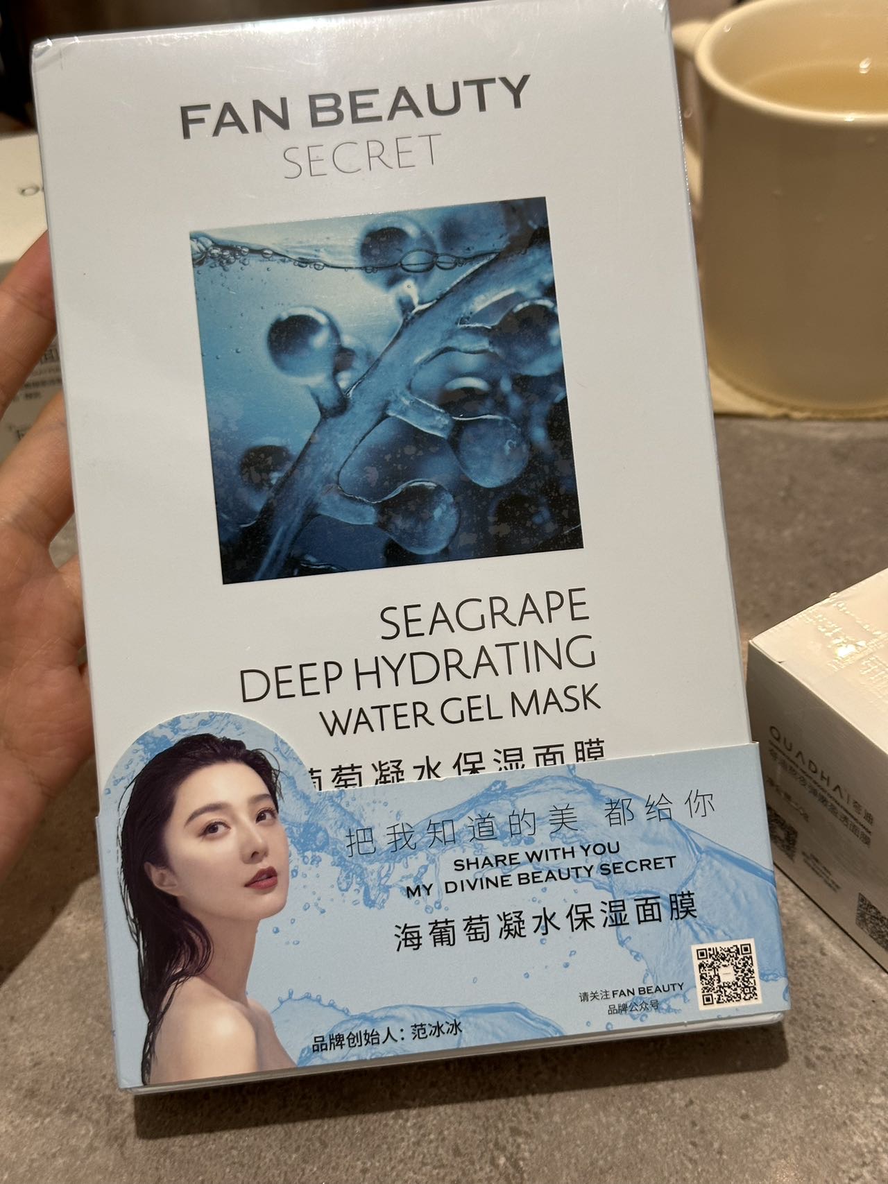 FanBeauty海葡萄面膜