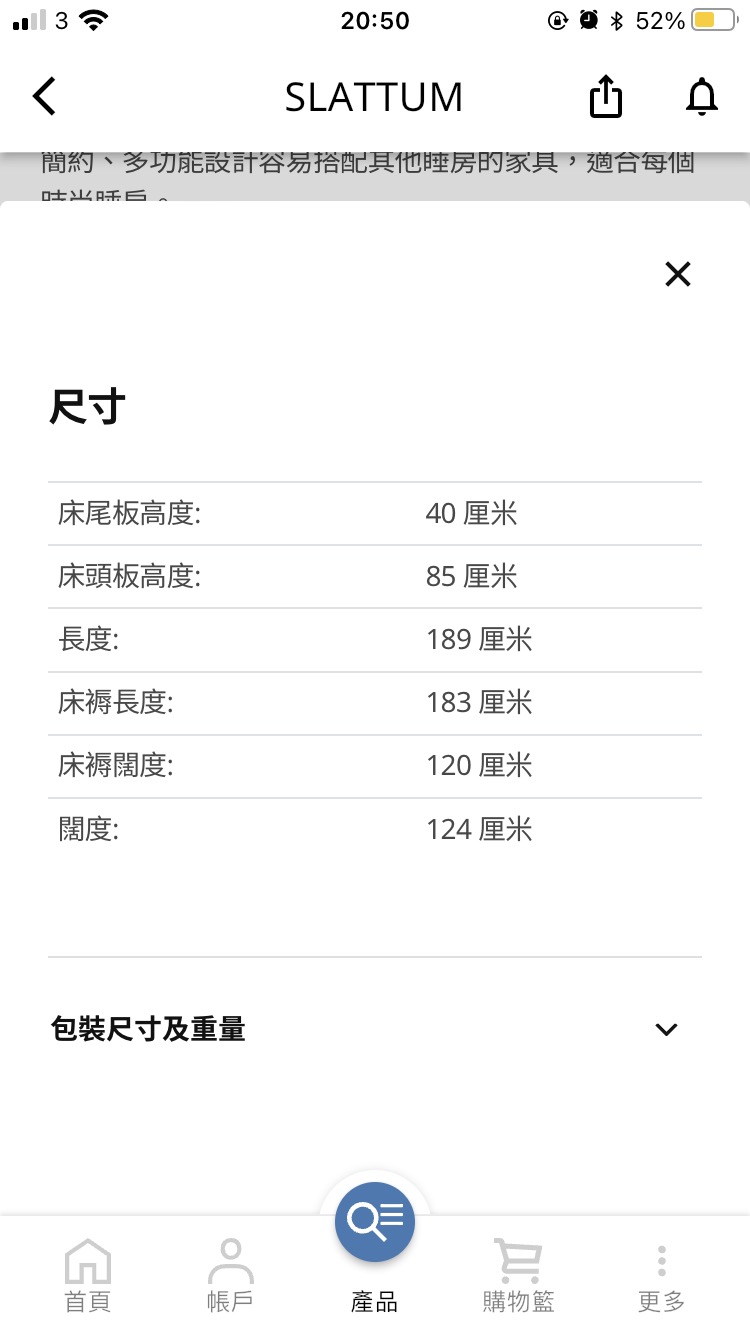IKEY 宜家 SLUTTUM 床垫+床架