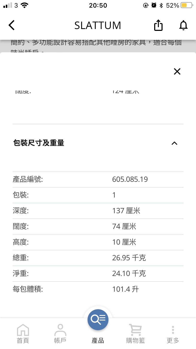 IKEY 宜家 SLUTTUM 床垫+床架