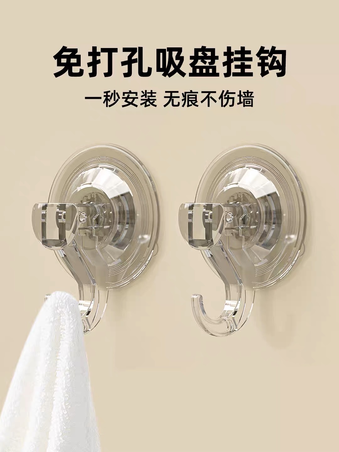粘钩（吸盘款）