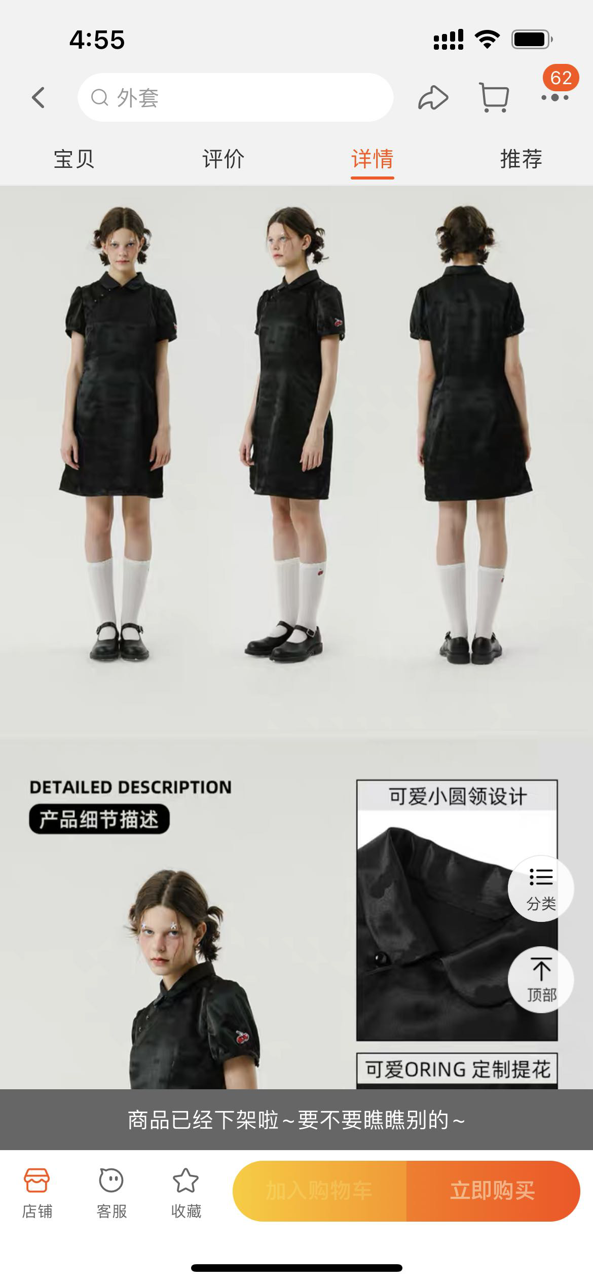 塔卡沙 Kirsh联名连衣裙