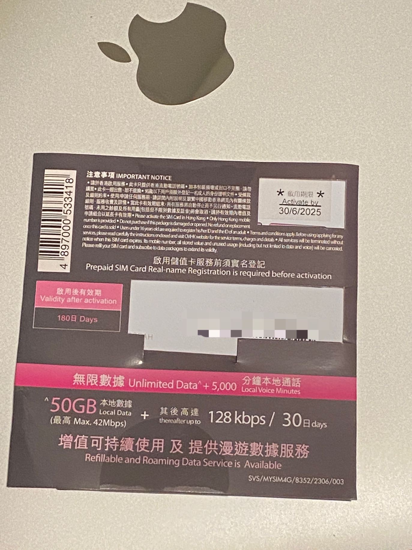 mysim电话卡（33原价）