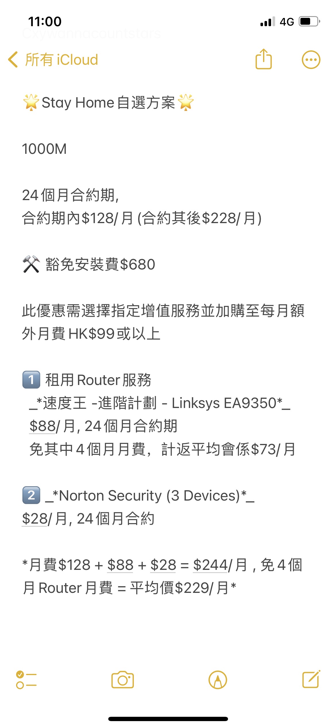 HKT網上行宽频WIFI至3/9/2024到期
