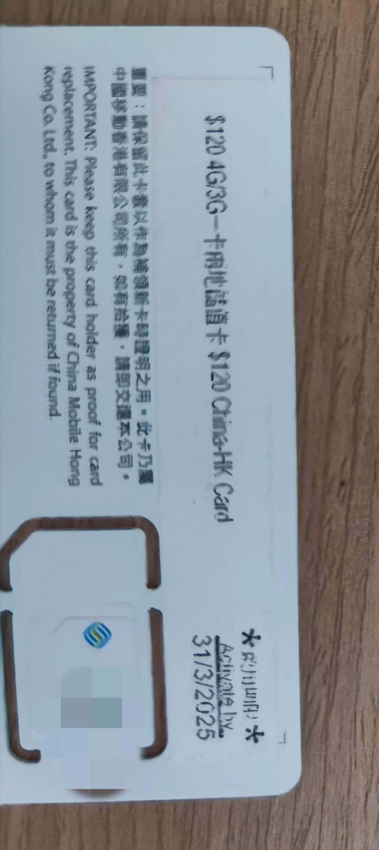 储值卡