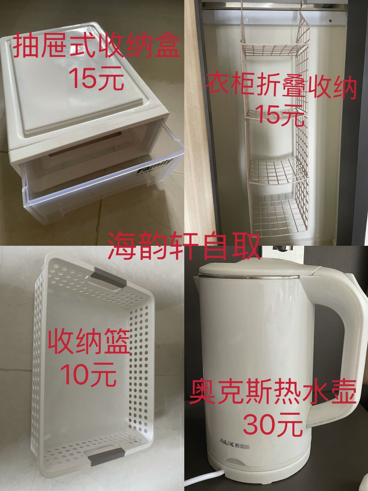 仅剩衣柜收纳