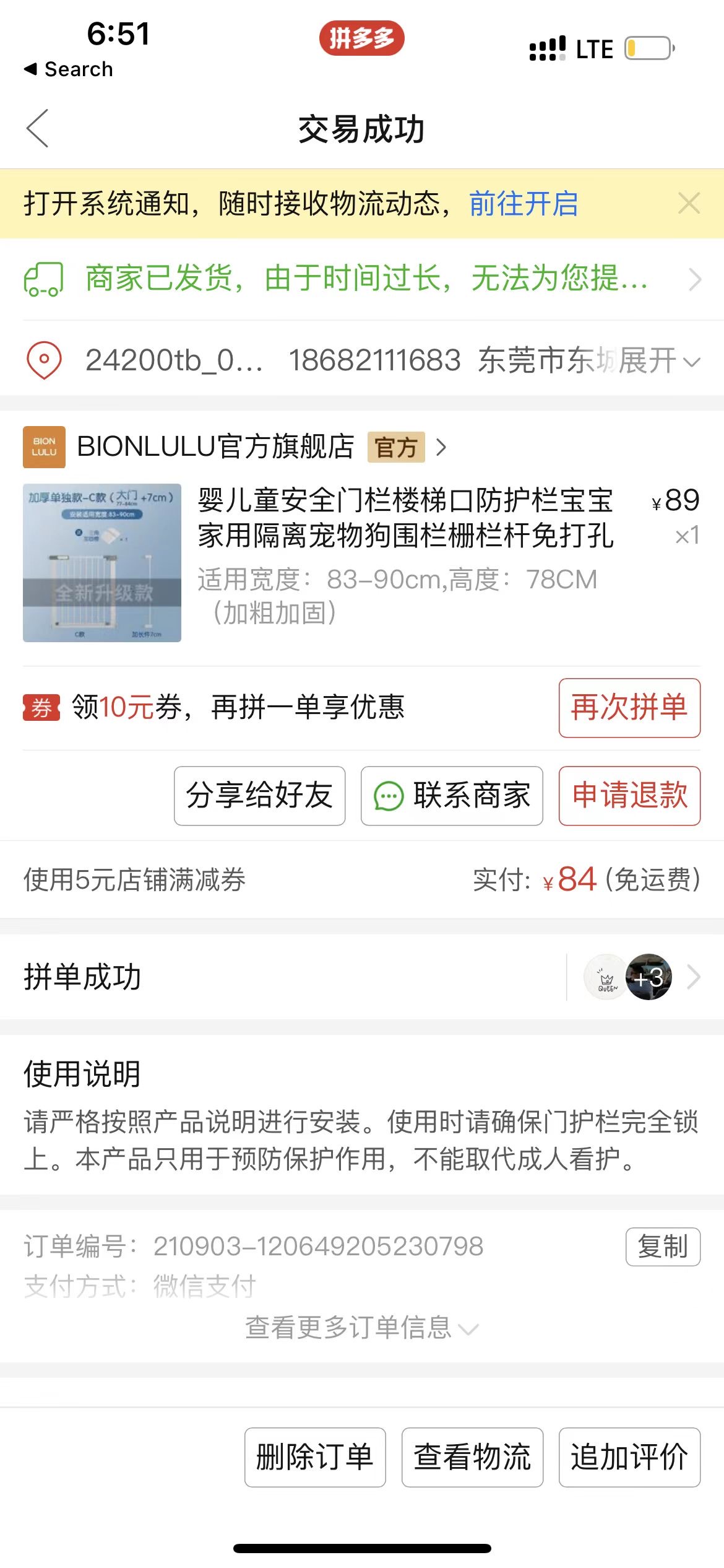围栏 安全门 防护 婴儿宠物