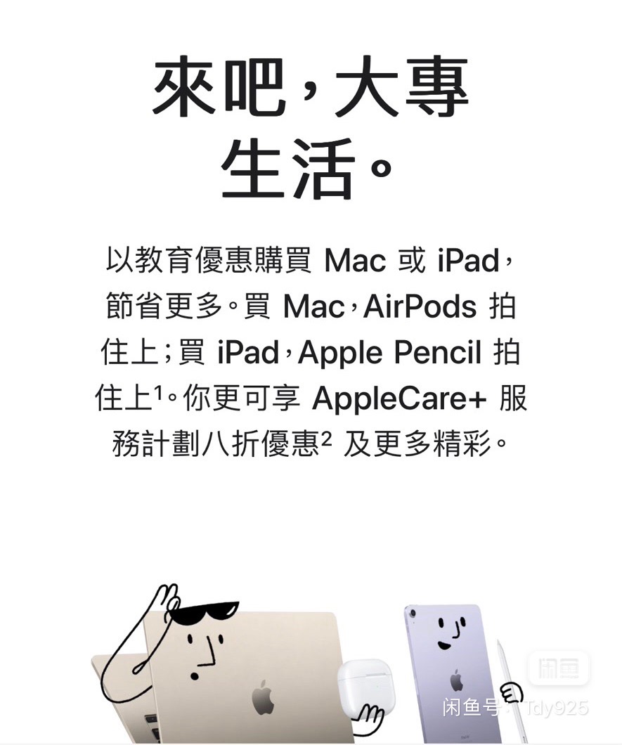 教育优惠