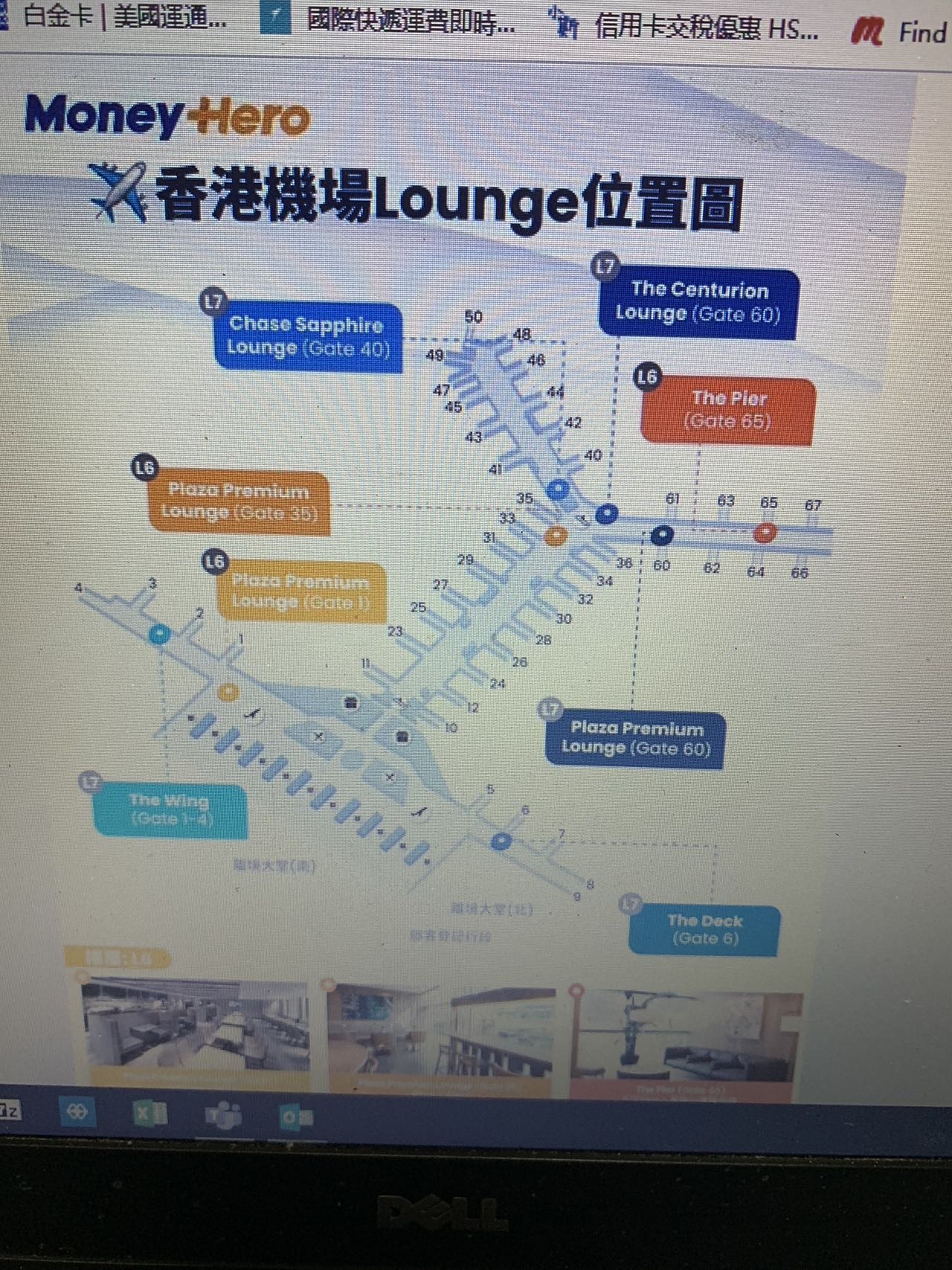 香港机场lounge 入贵宾室
