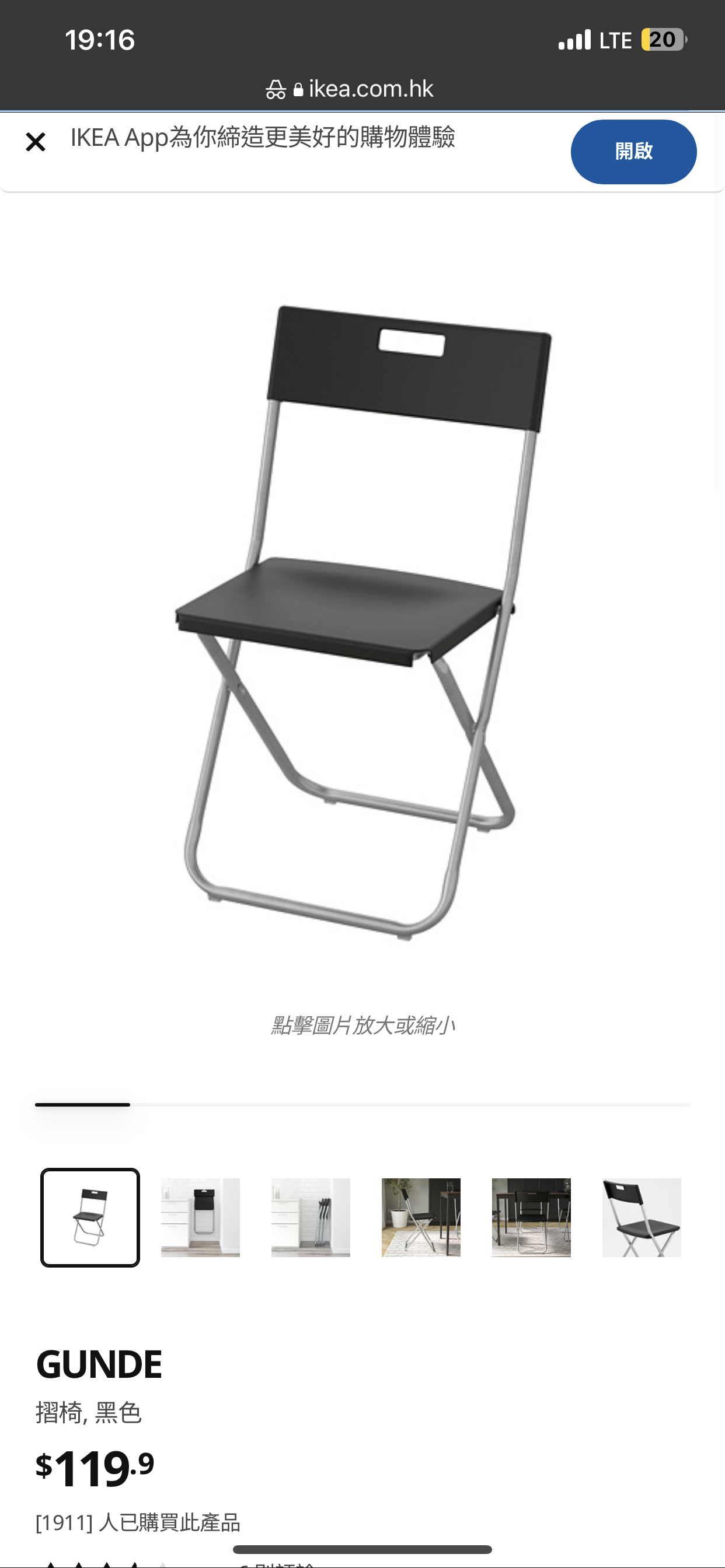 宜家折叠椅