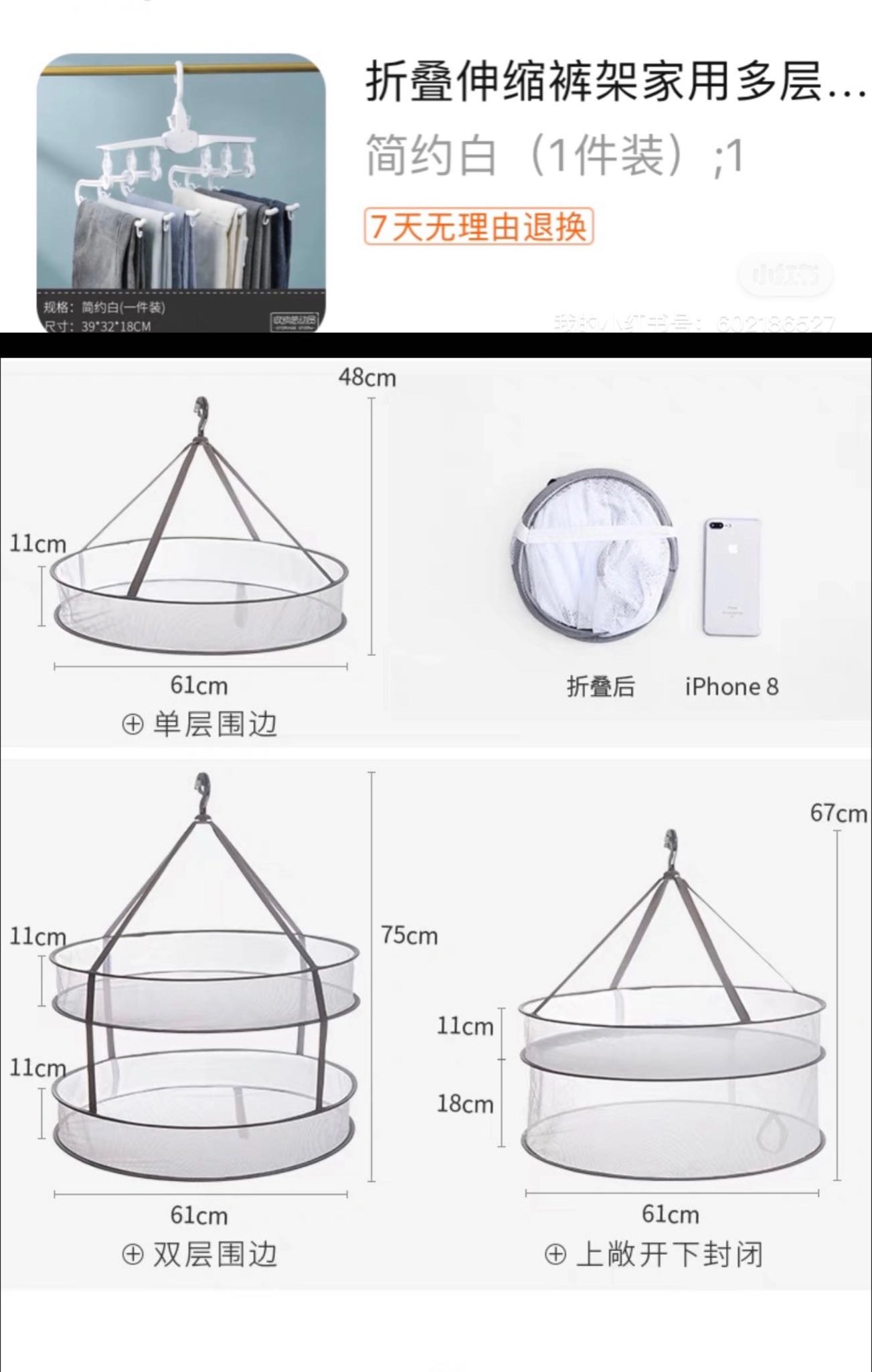 裤架