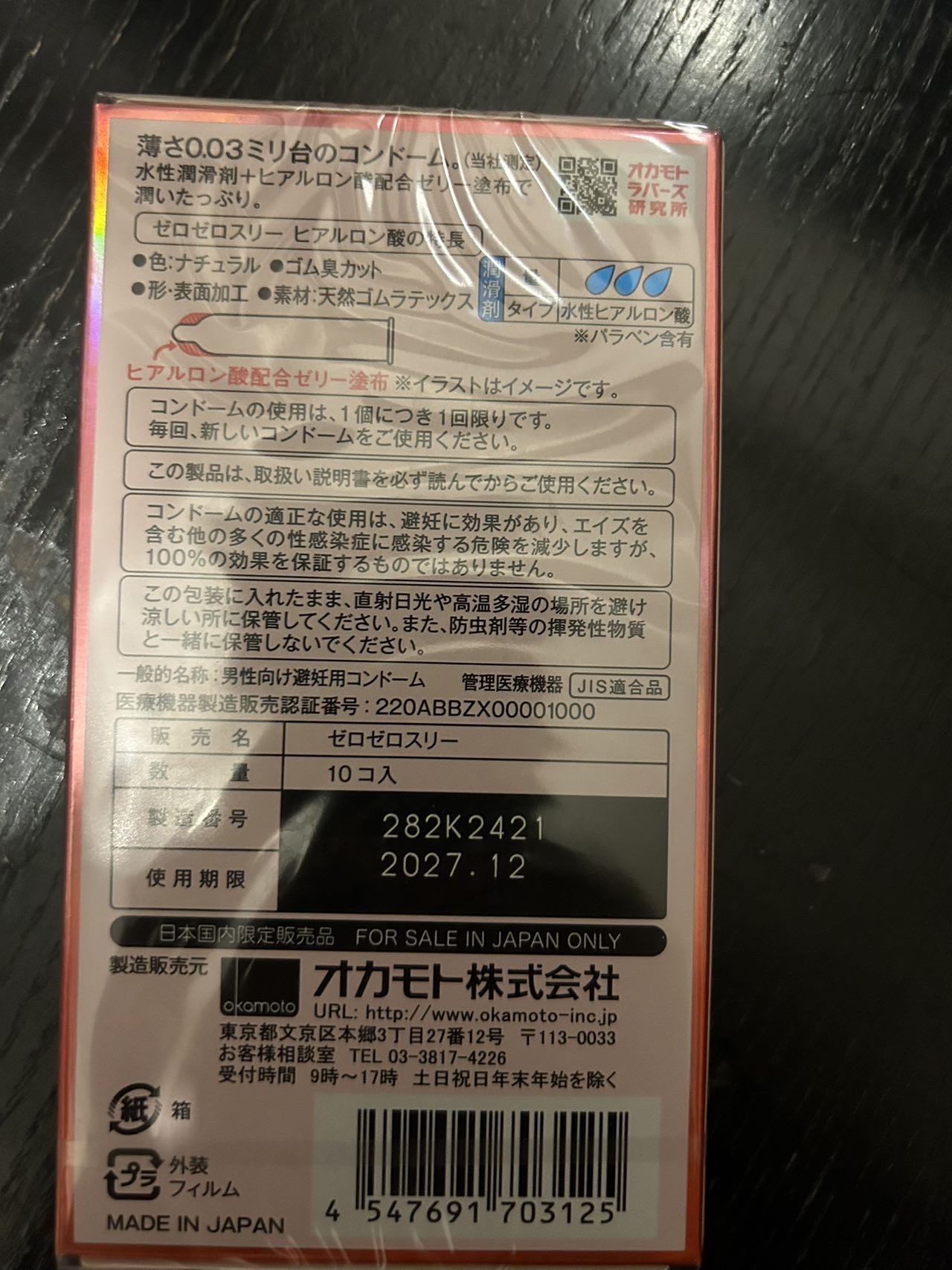 套套