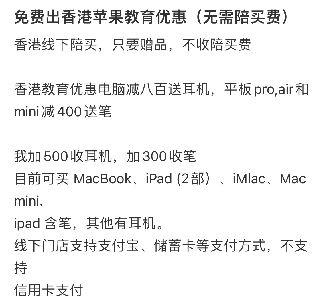苹果笔二代（教育优惠）