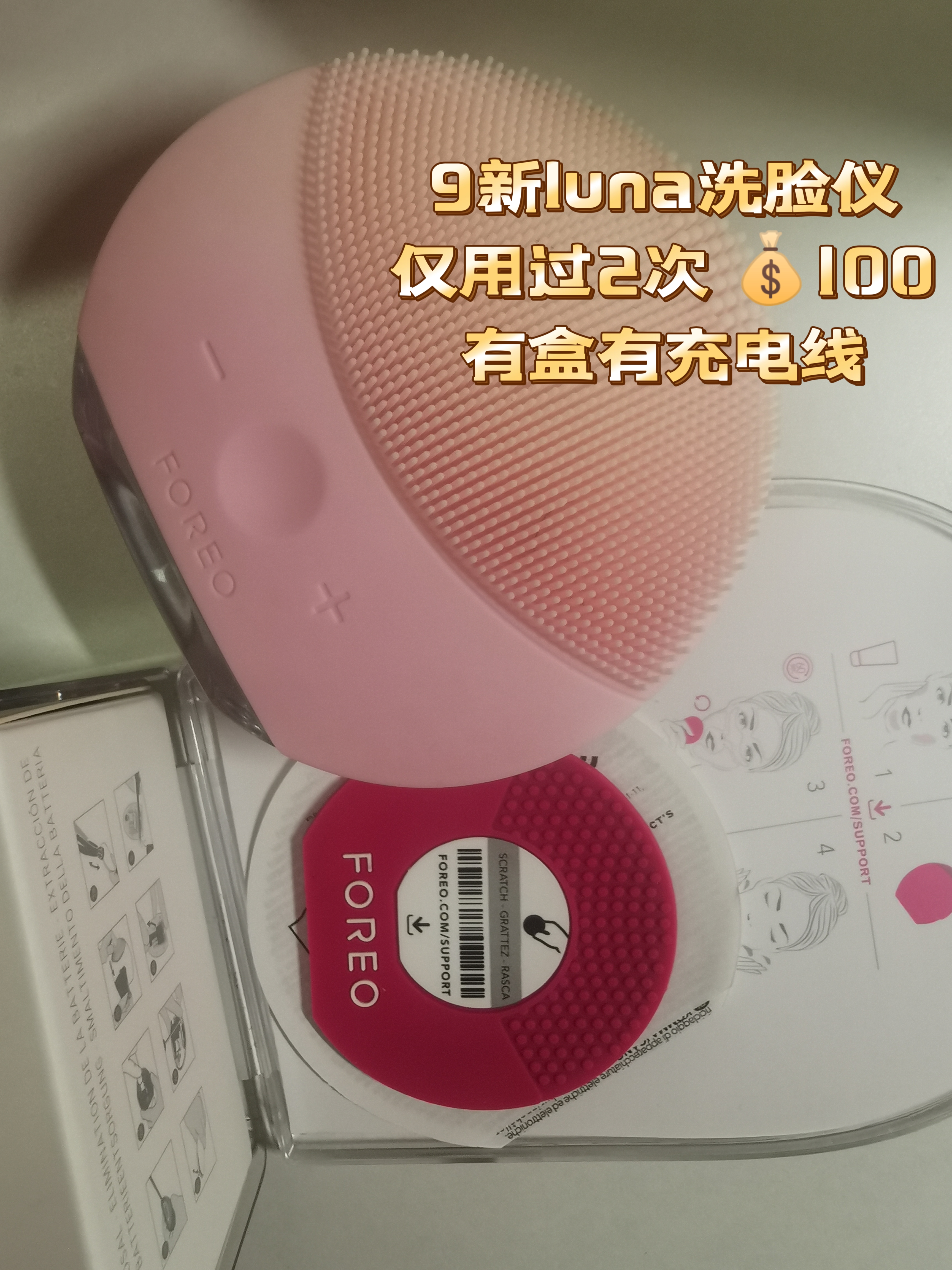 9新 LUNA mini2洗脸仪