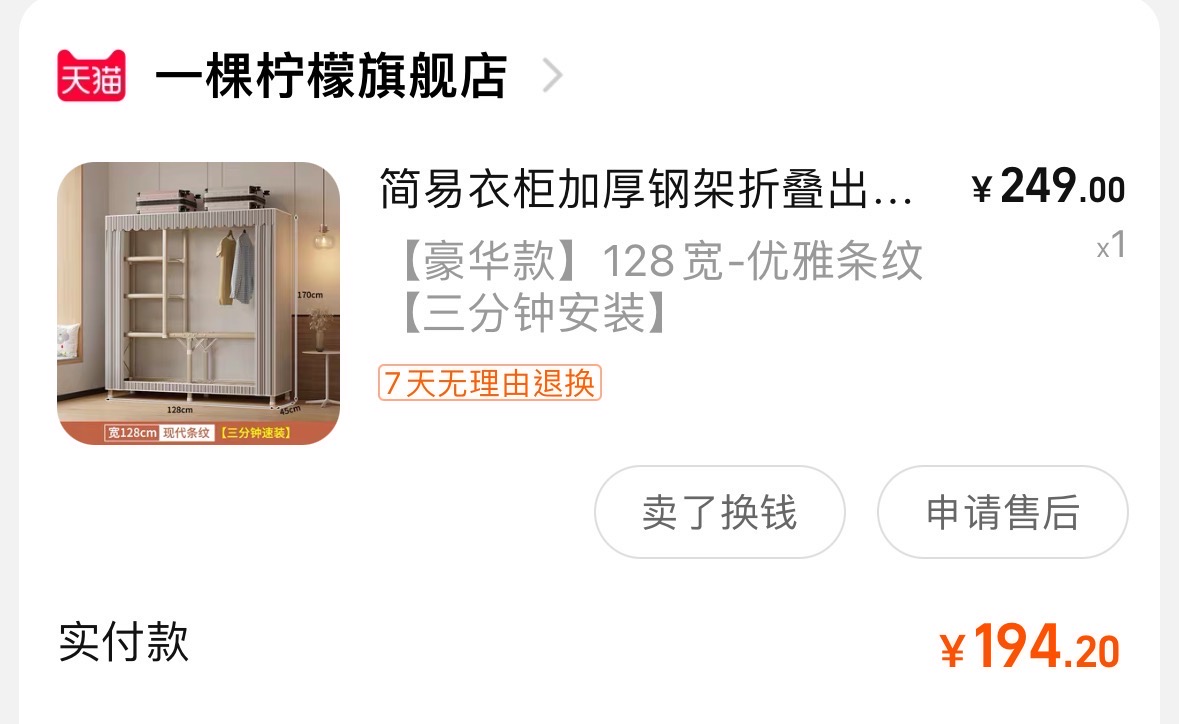 衣柜衣架