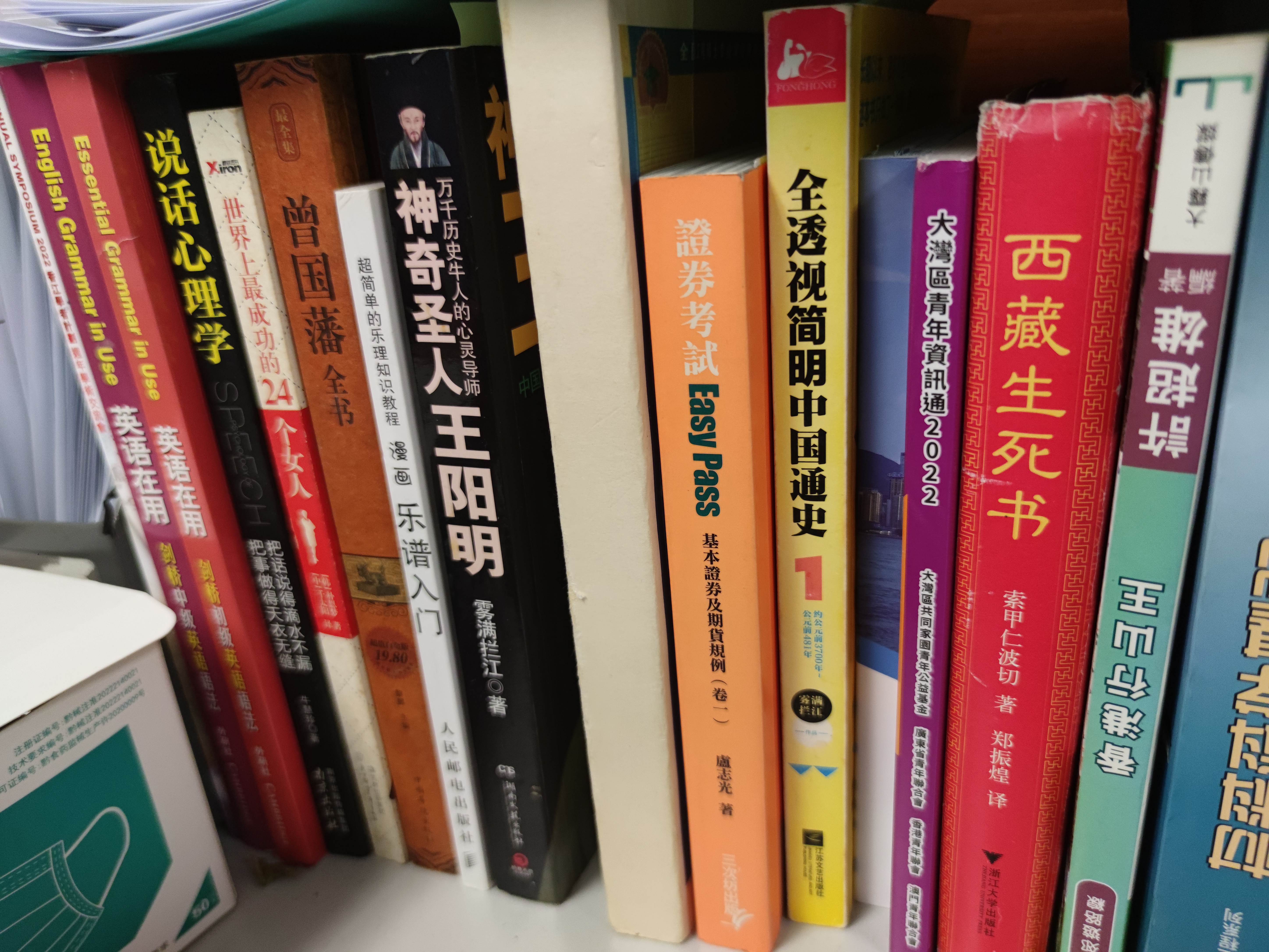 二手书
