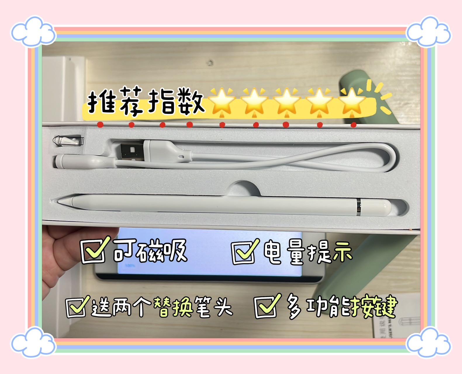 ipad电容笔