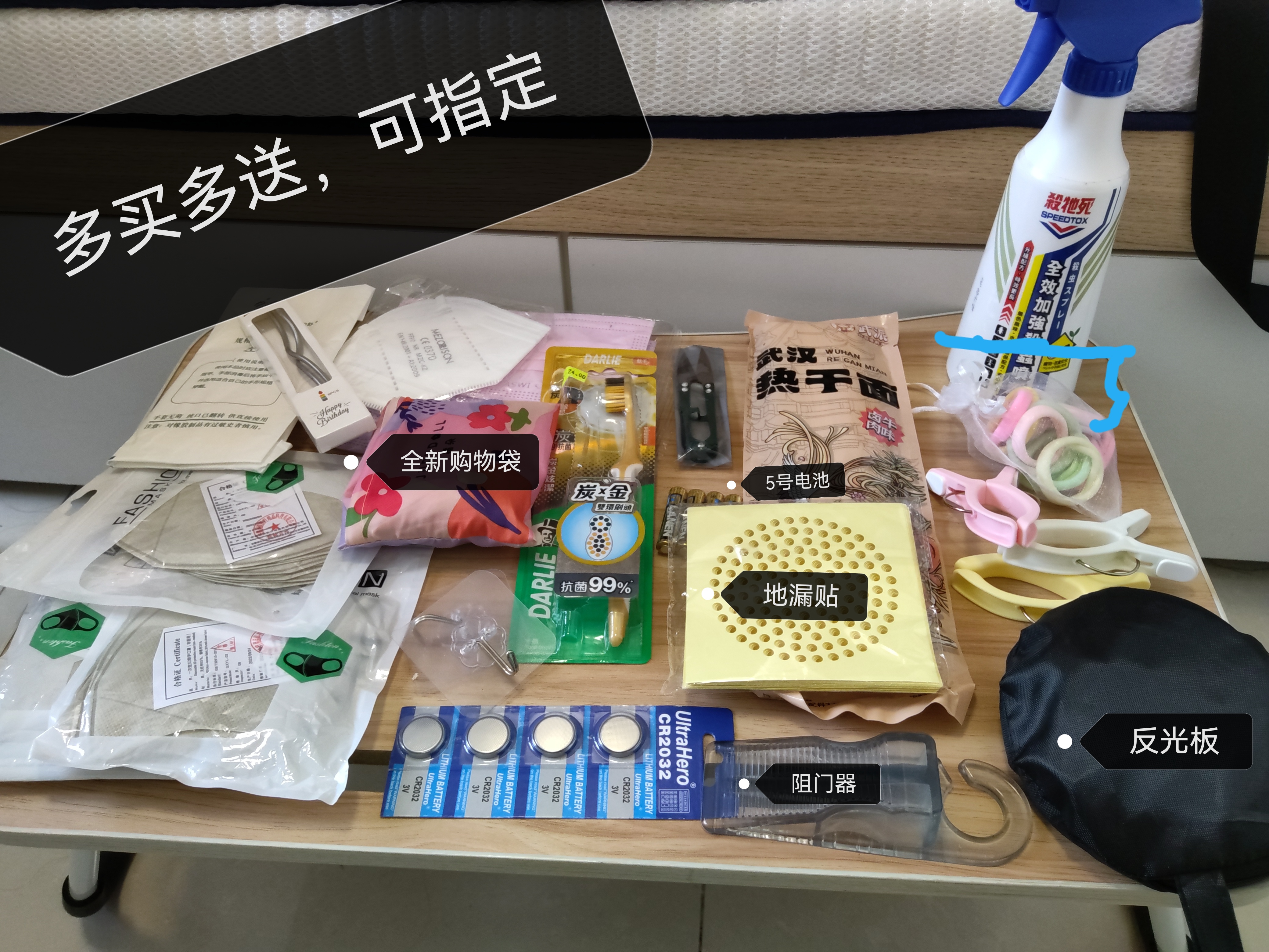 生活用品