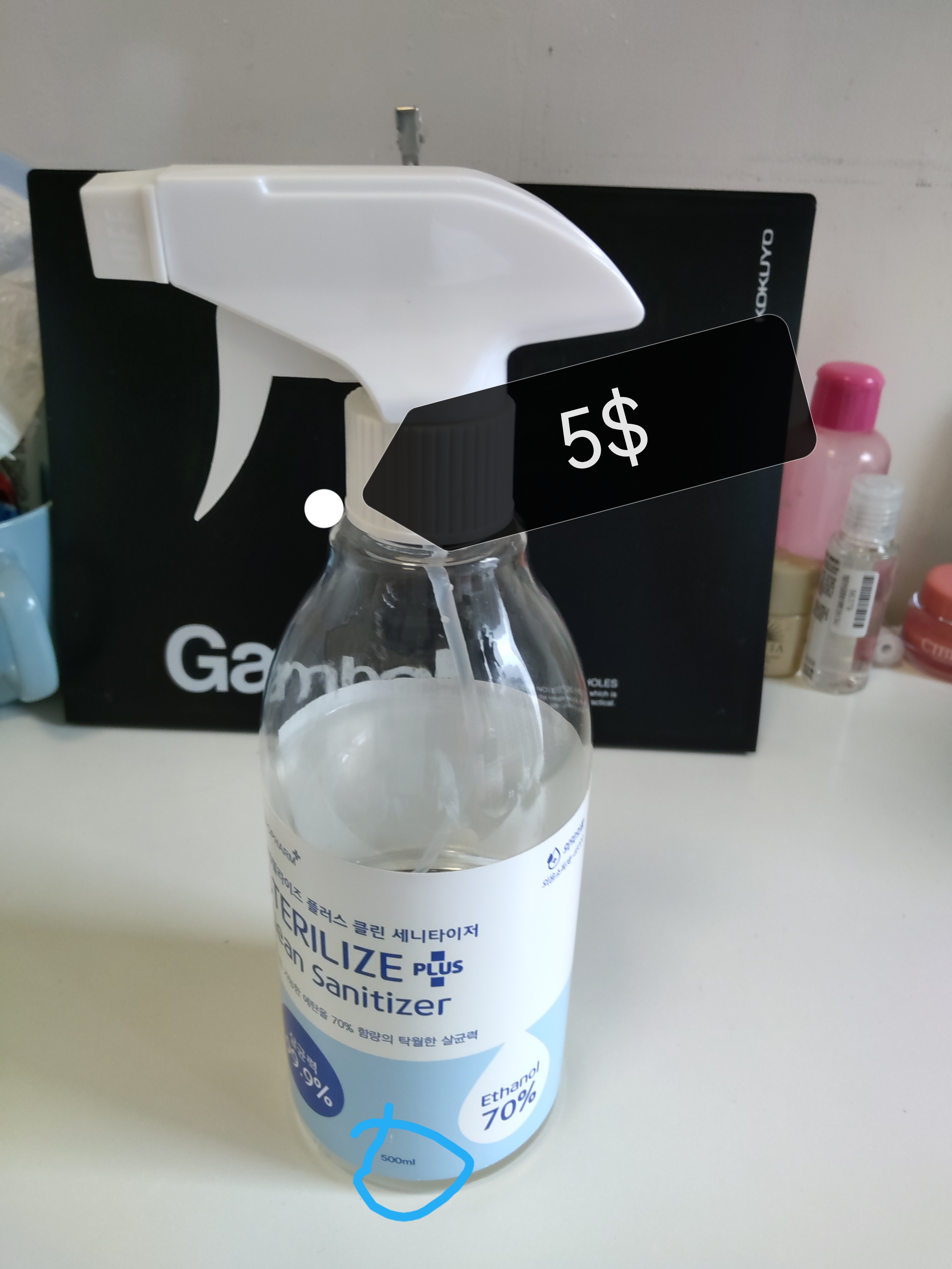 生活用品