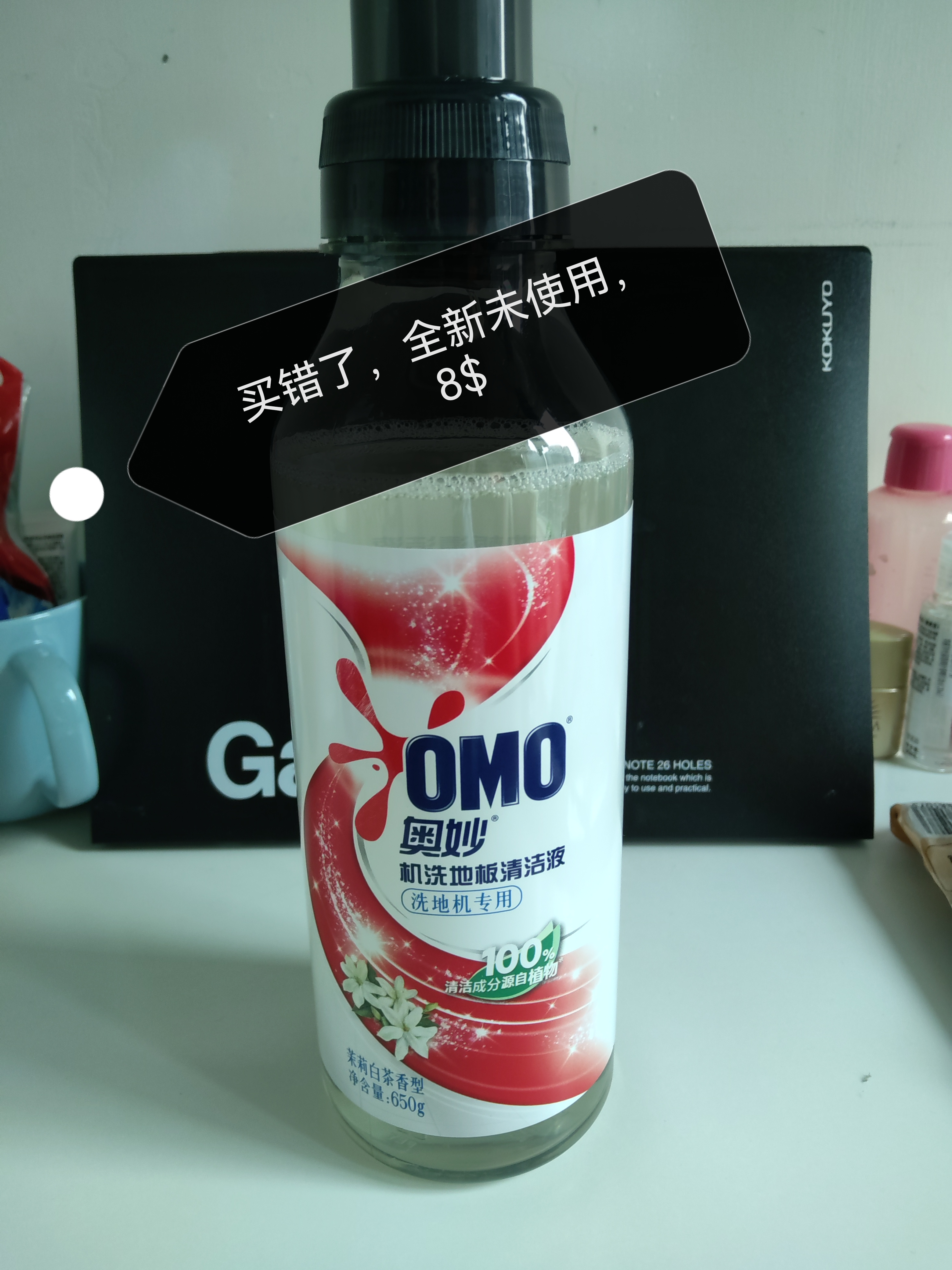 生活用品