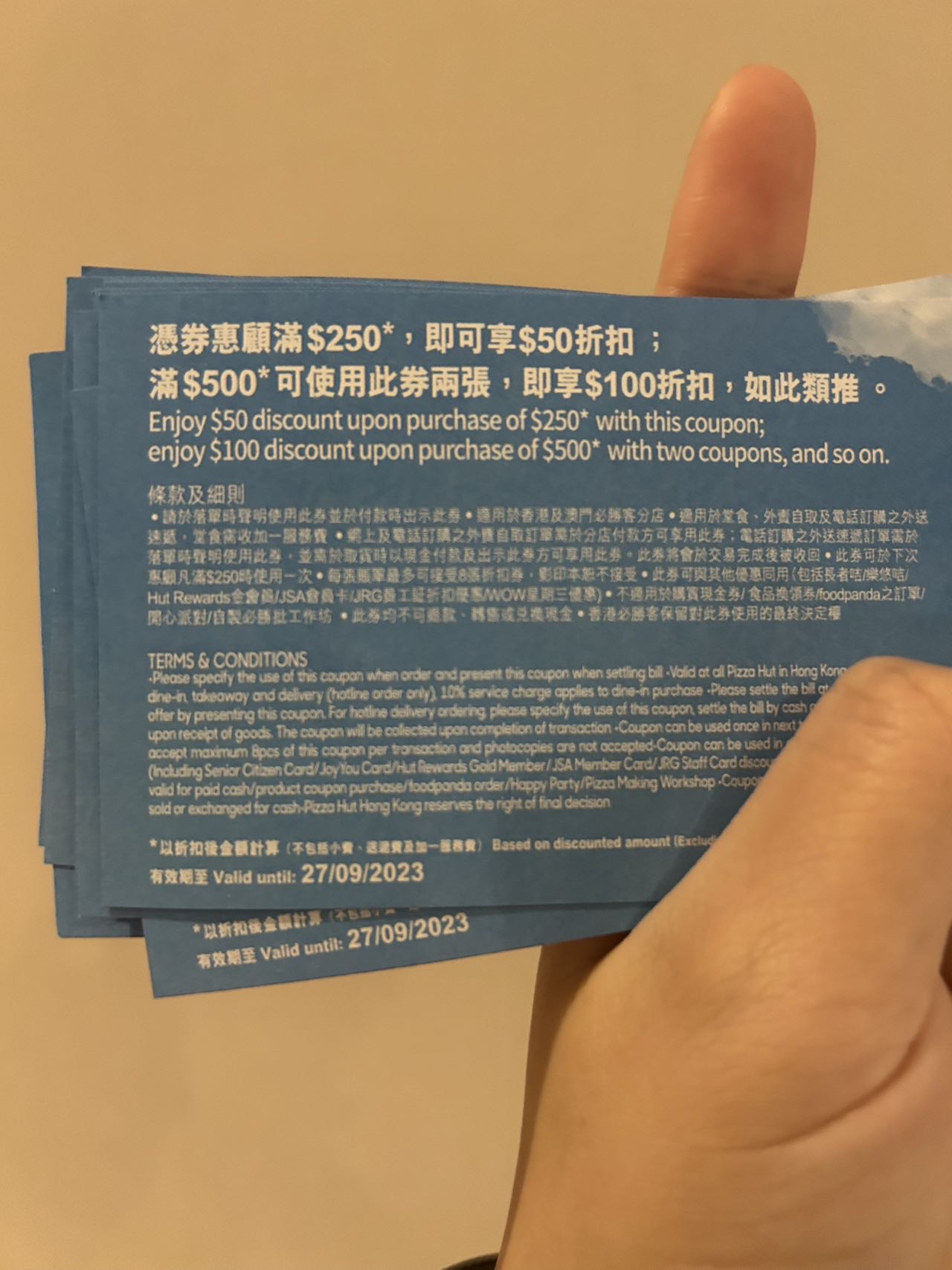 必胜客250-50