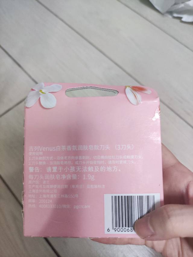 吉列维纳斯白茶润肤皂3刀头替换刀头