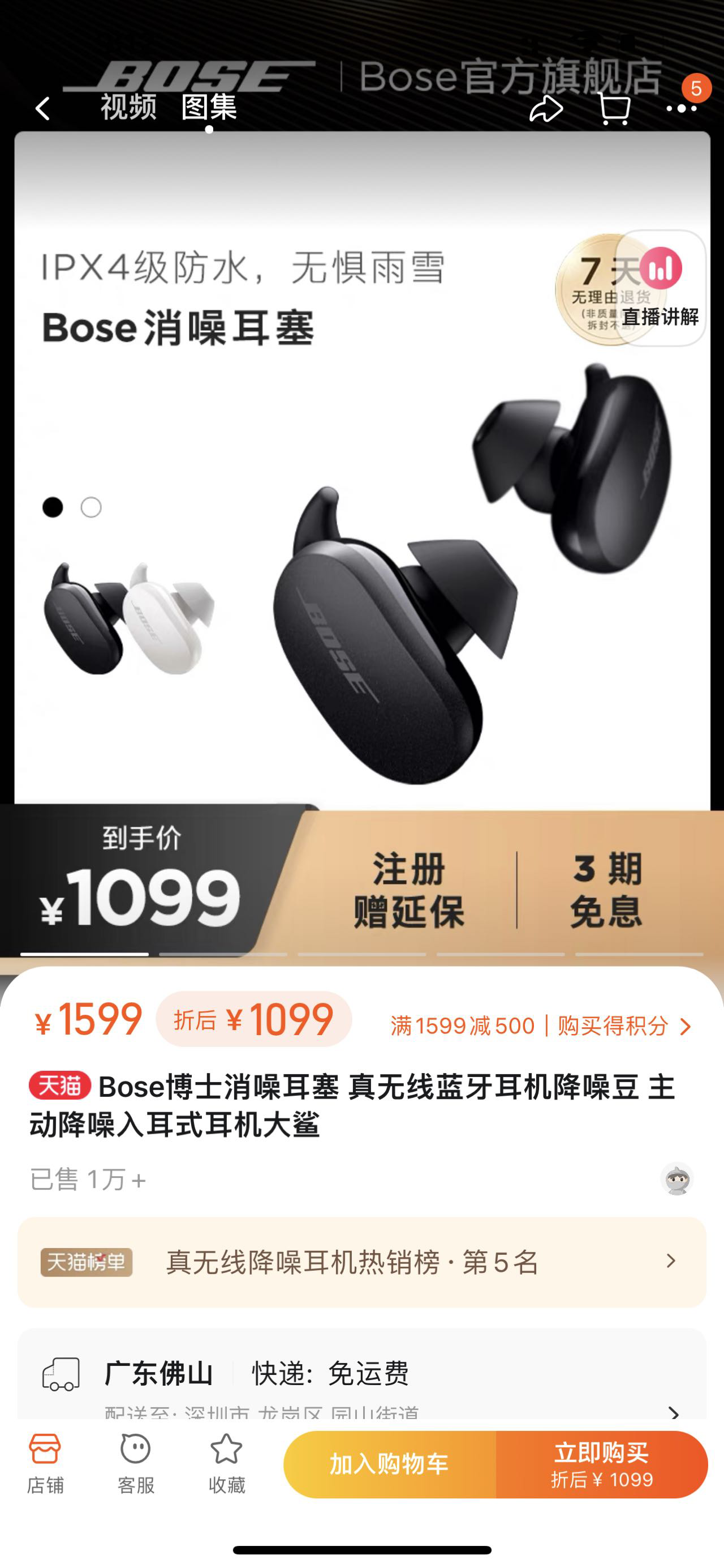bose耳塞耳机