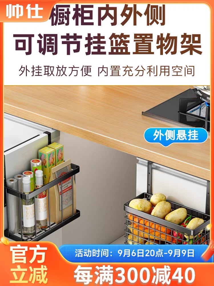 挂篮置物架