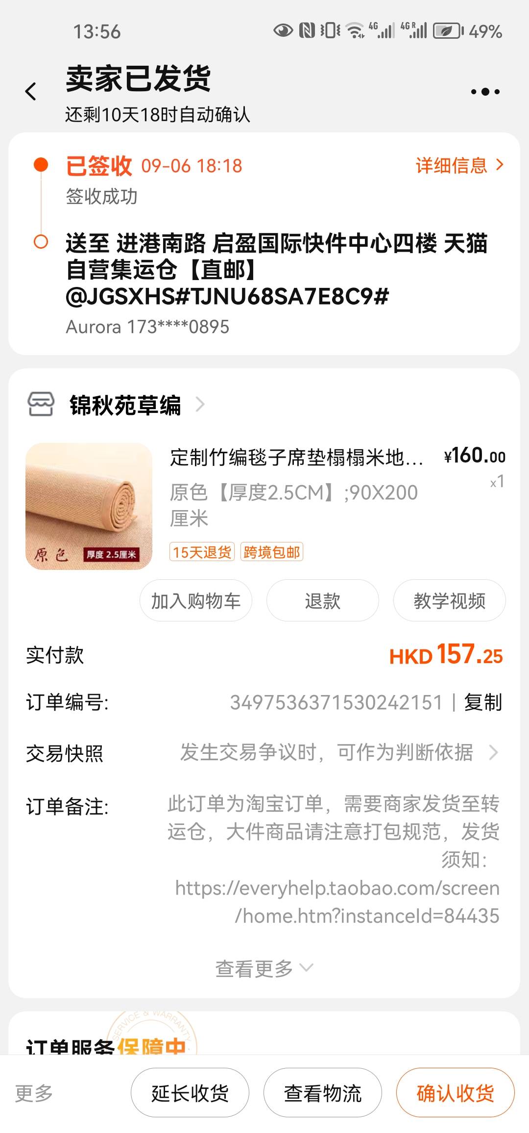 全新踏踏米地墊