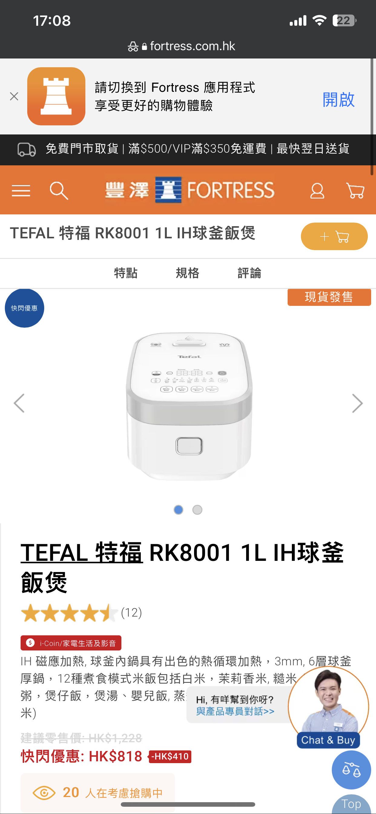 全新特福电饭煲