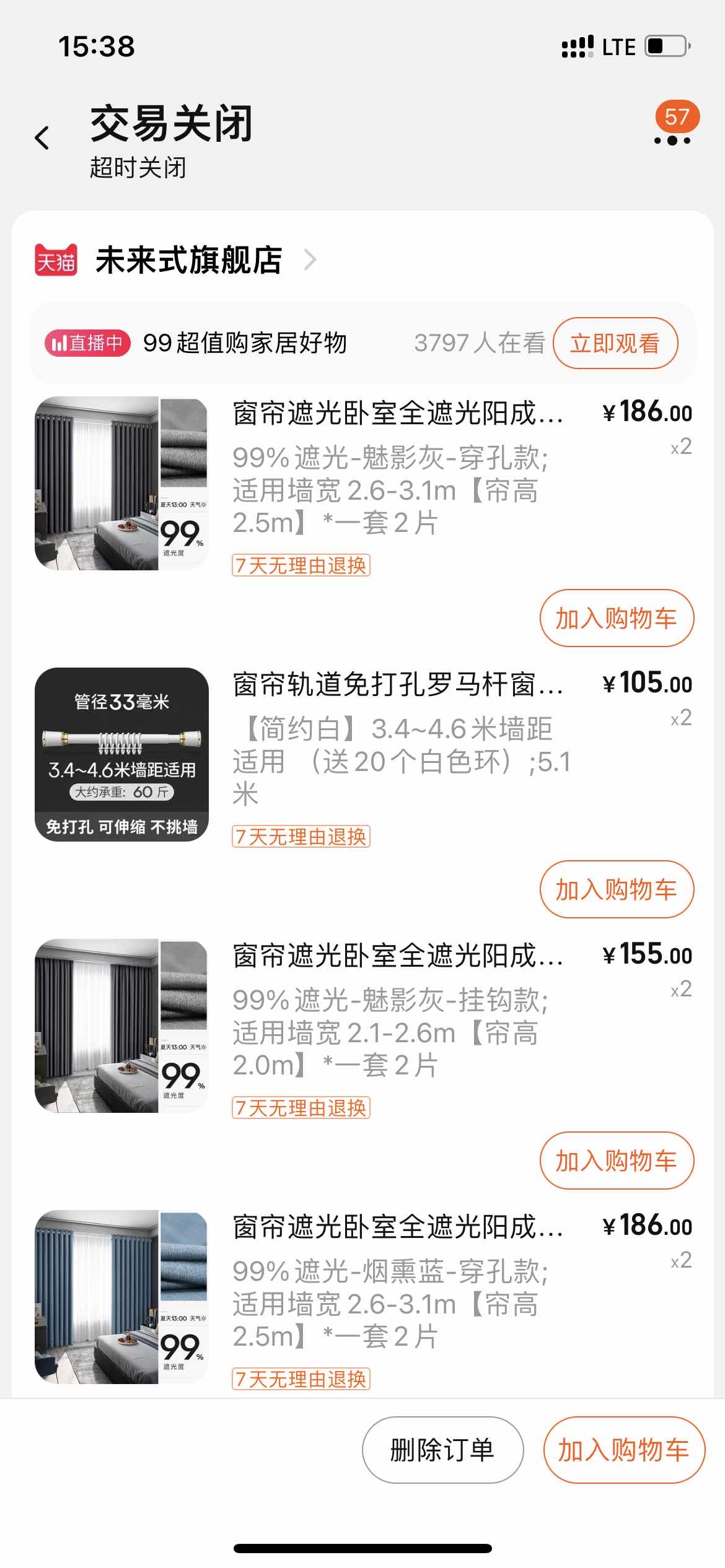 窗帘