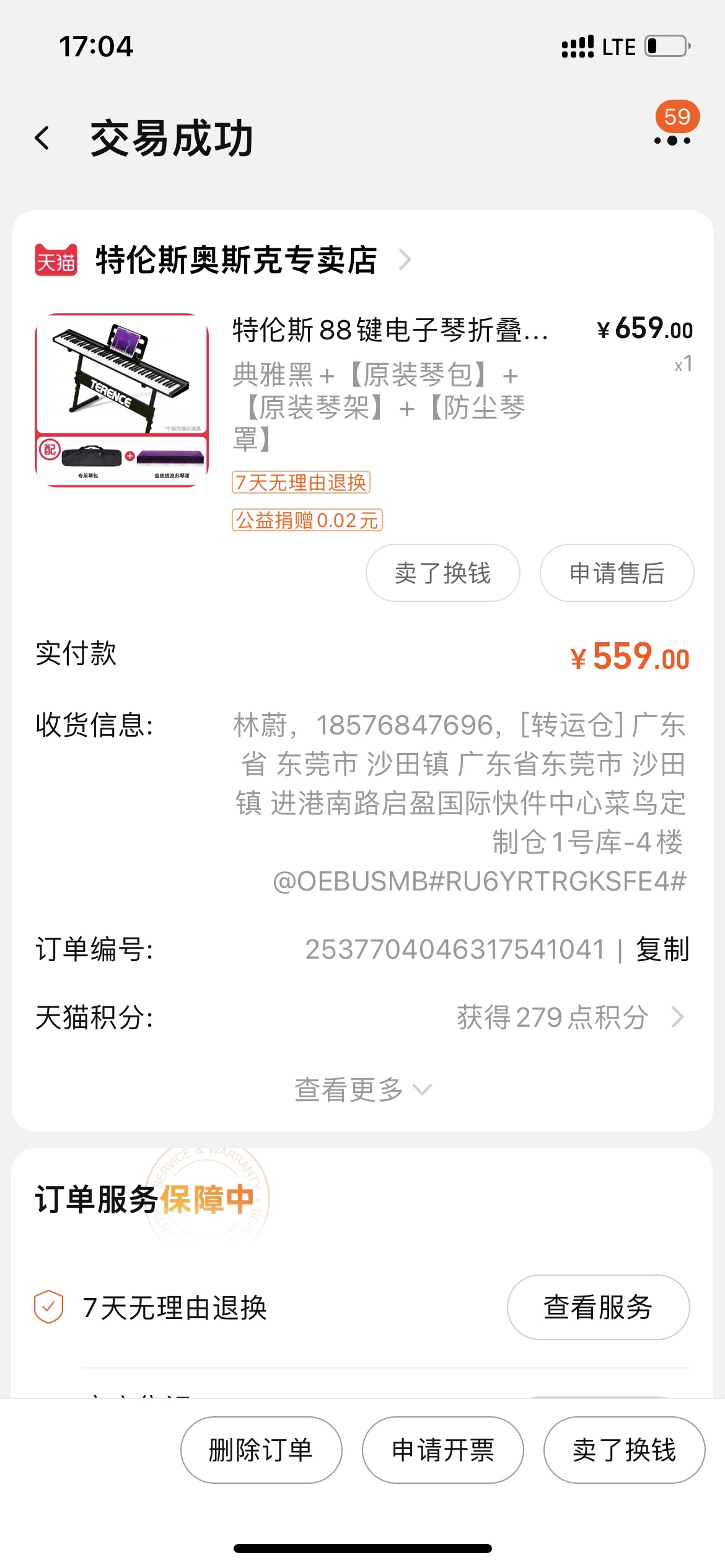 钢琴