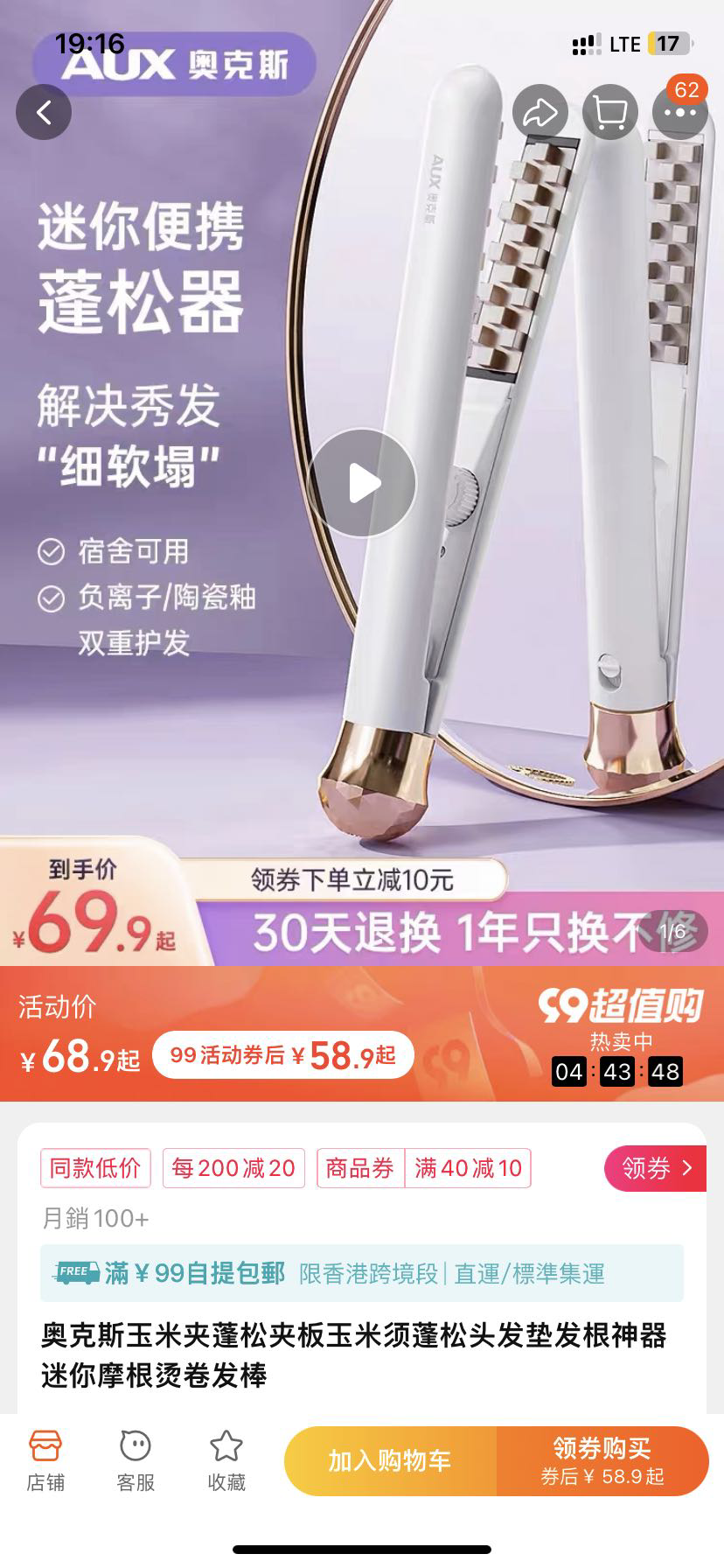 奥克斯aux 夹板 玉米须夹板