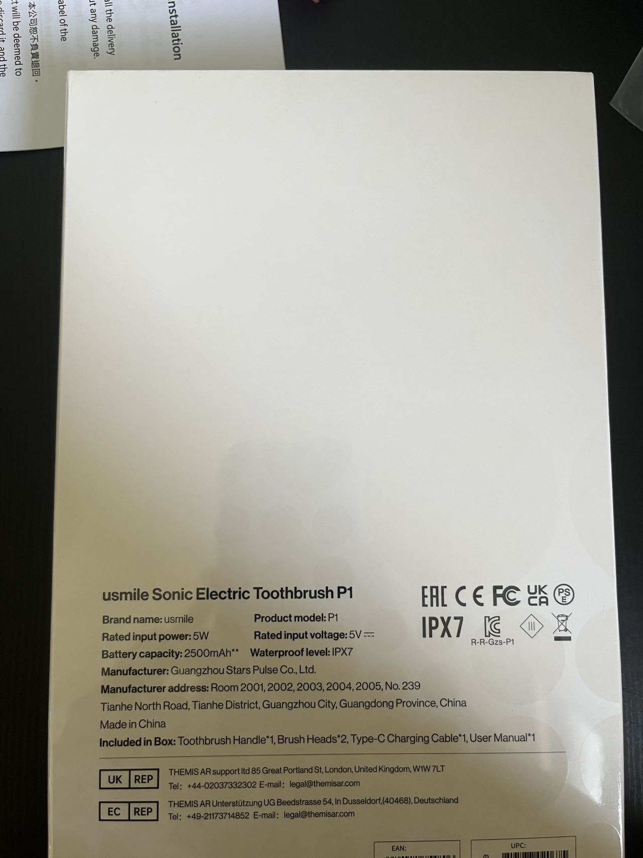 全新未拆封Usmile P1电动牙刷