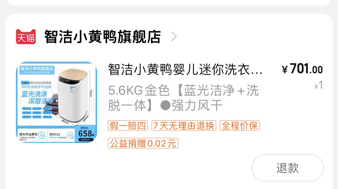 全自动洗衣机