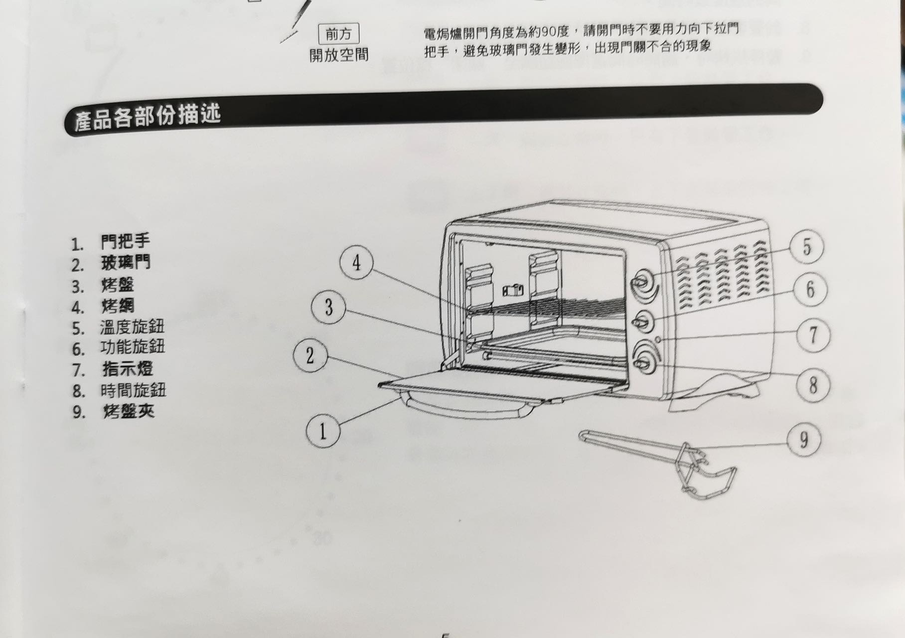 普乐氏烤箱