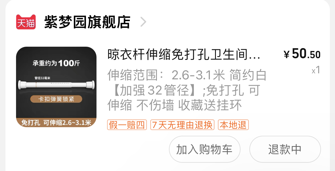 顶天立地杆 隔断