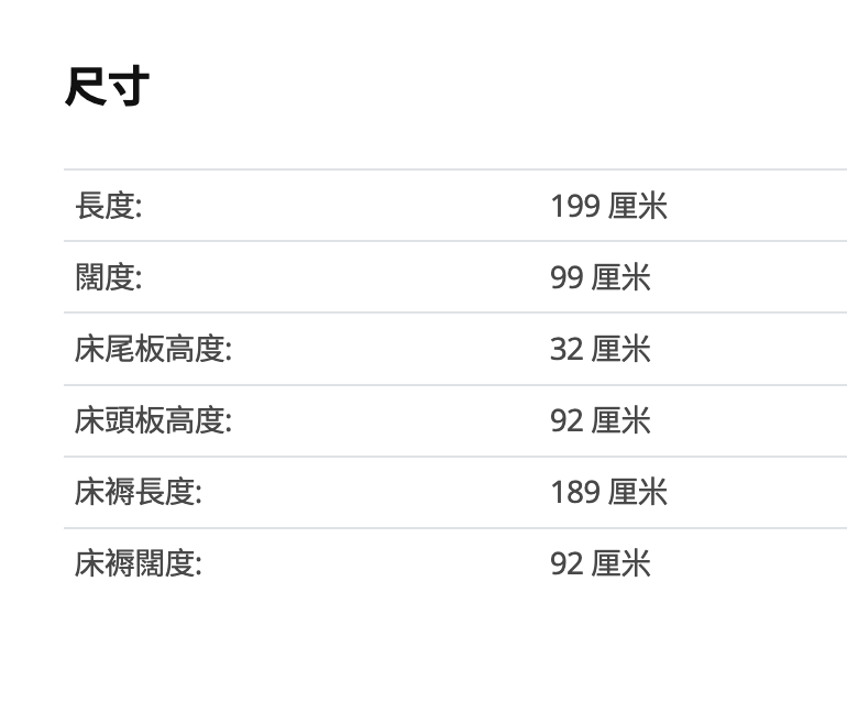 宜家单人木床架