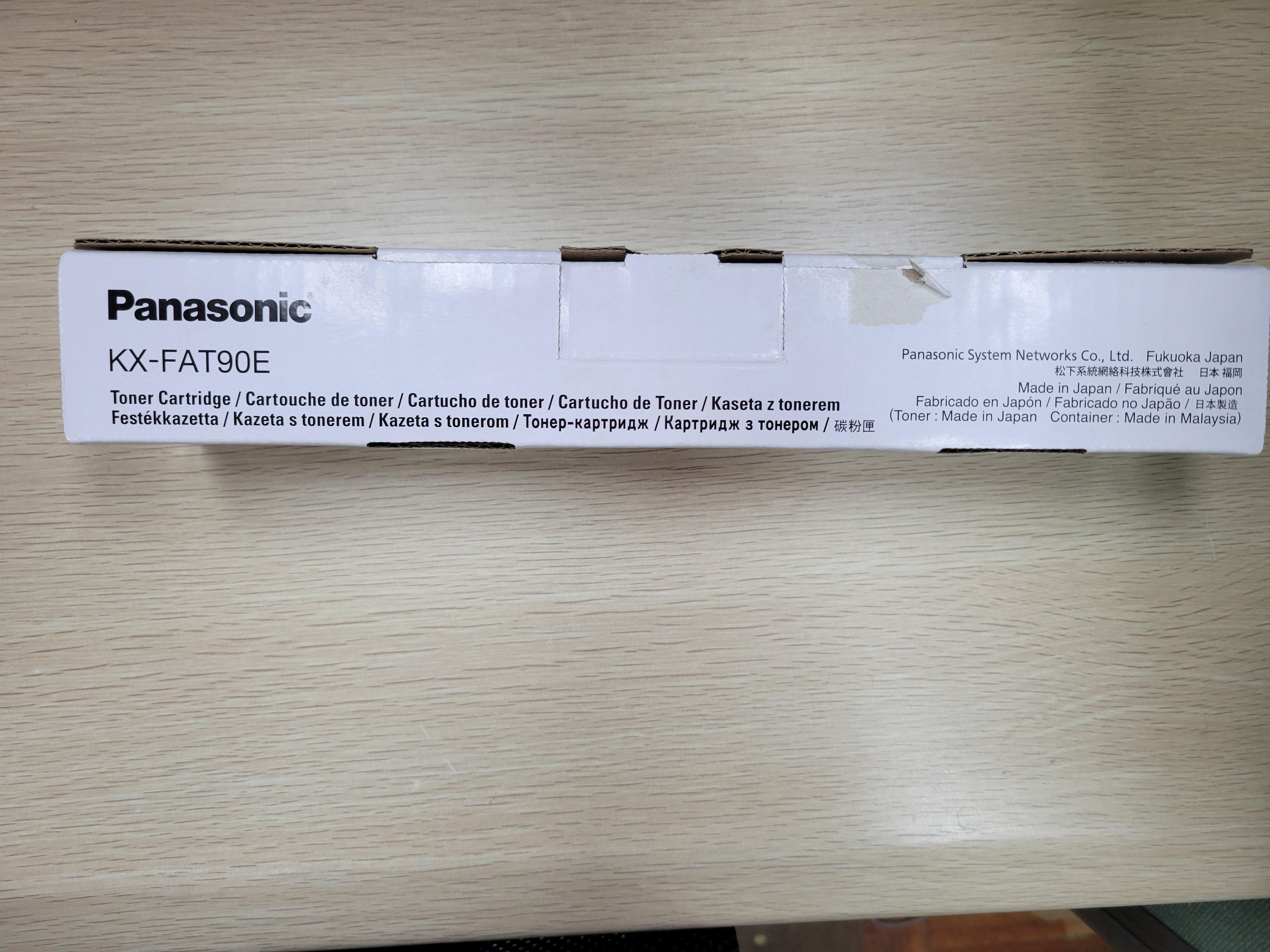 Panasonic原裝碳粉匣 KX-FAT90E 黑色