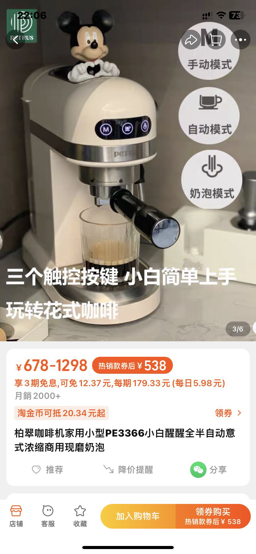 咖啡机