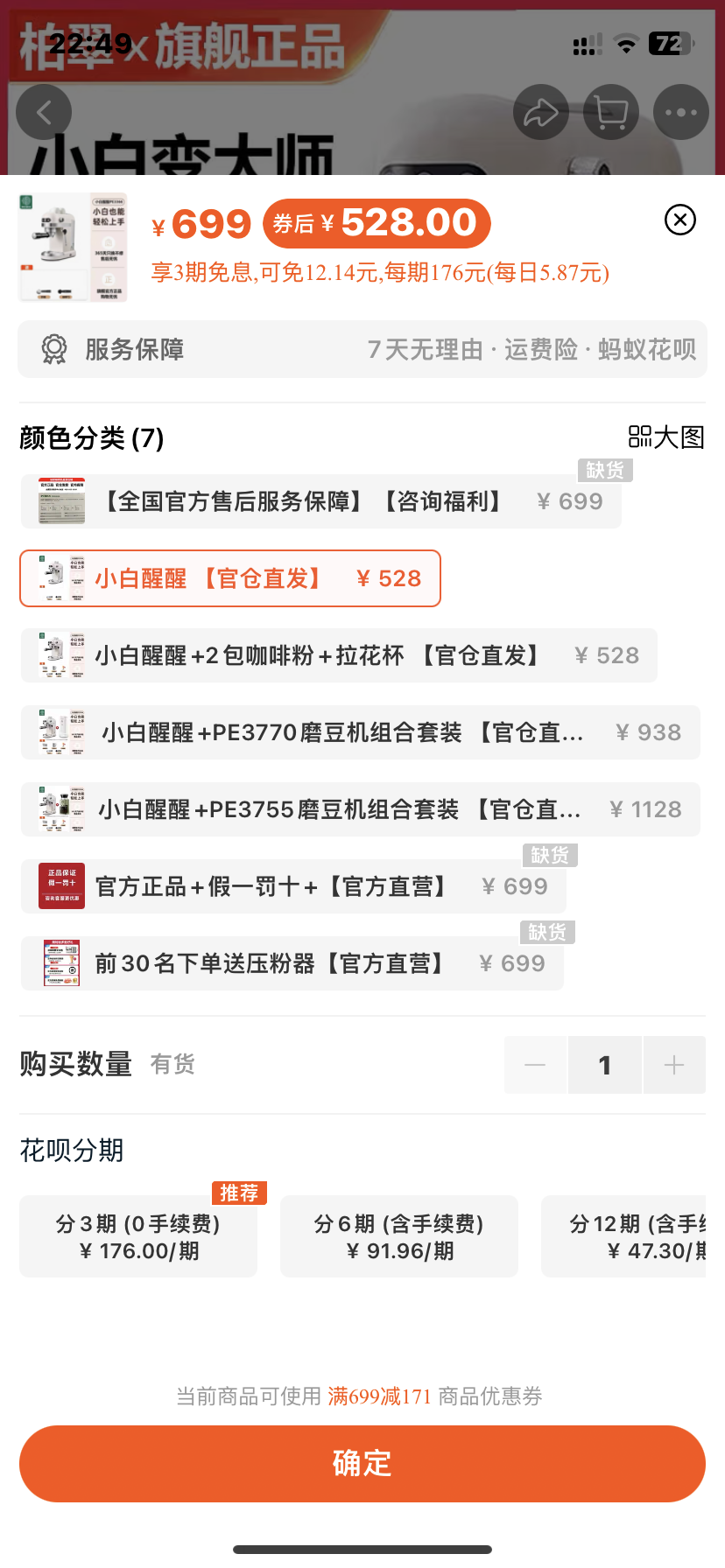 咖啡机