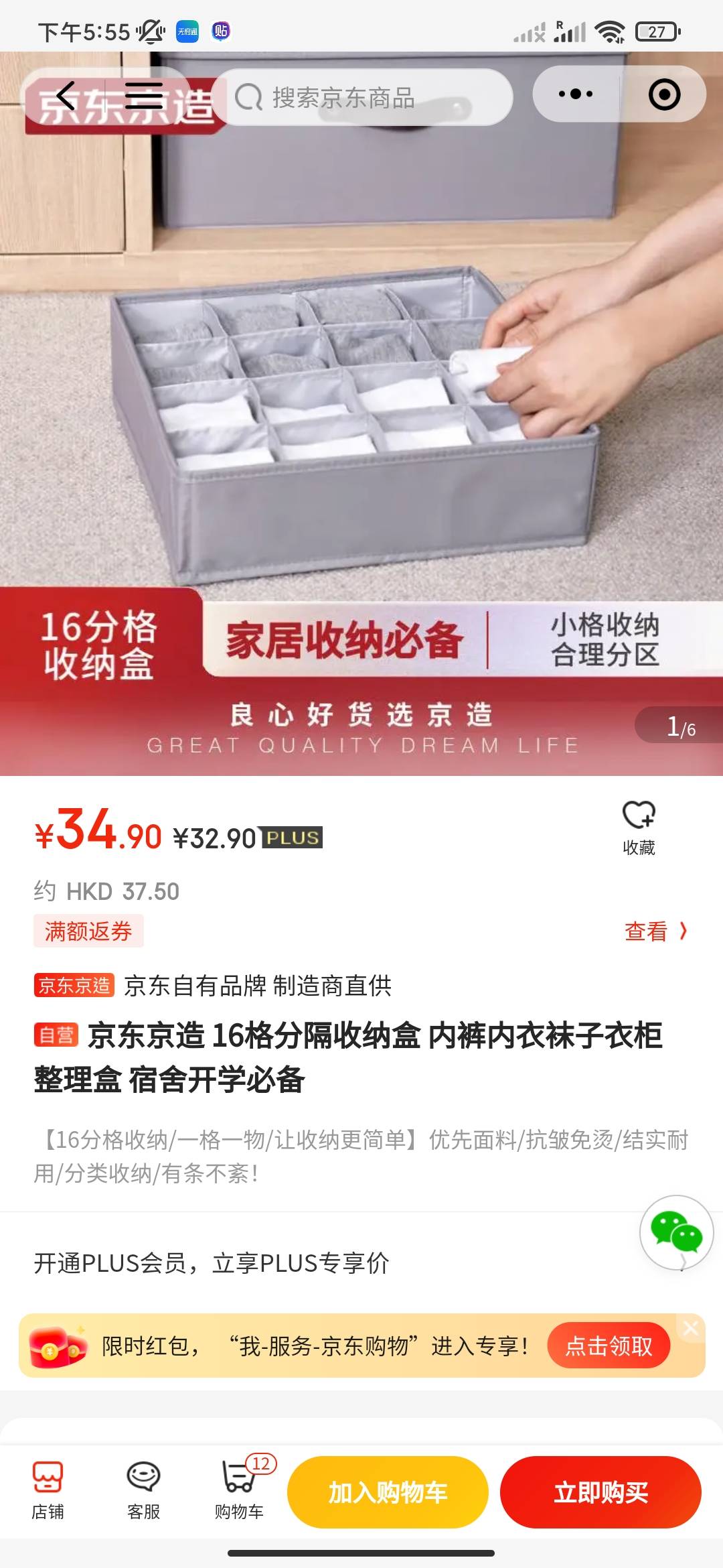 内衣、袜子收纳盒