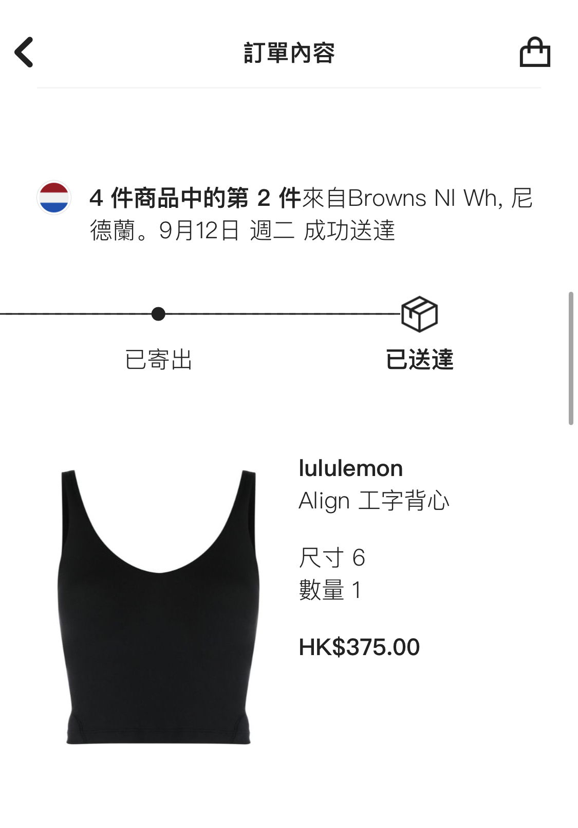 Lululemon Align 工字背心 S码