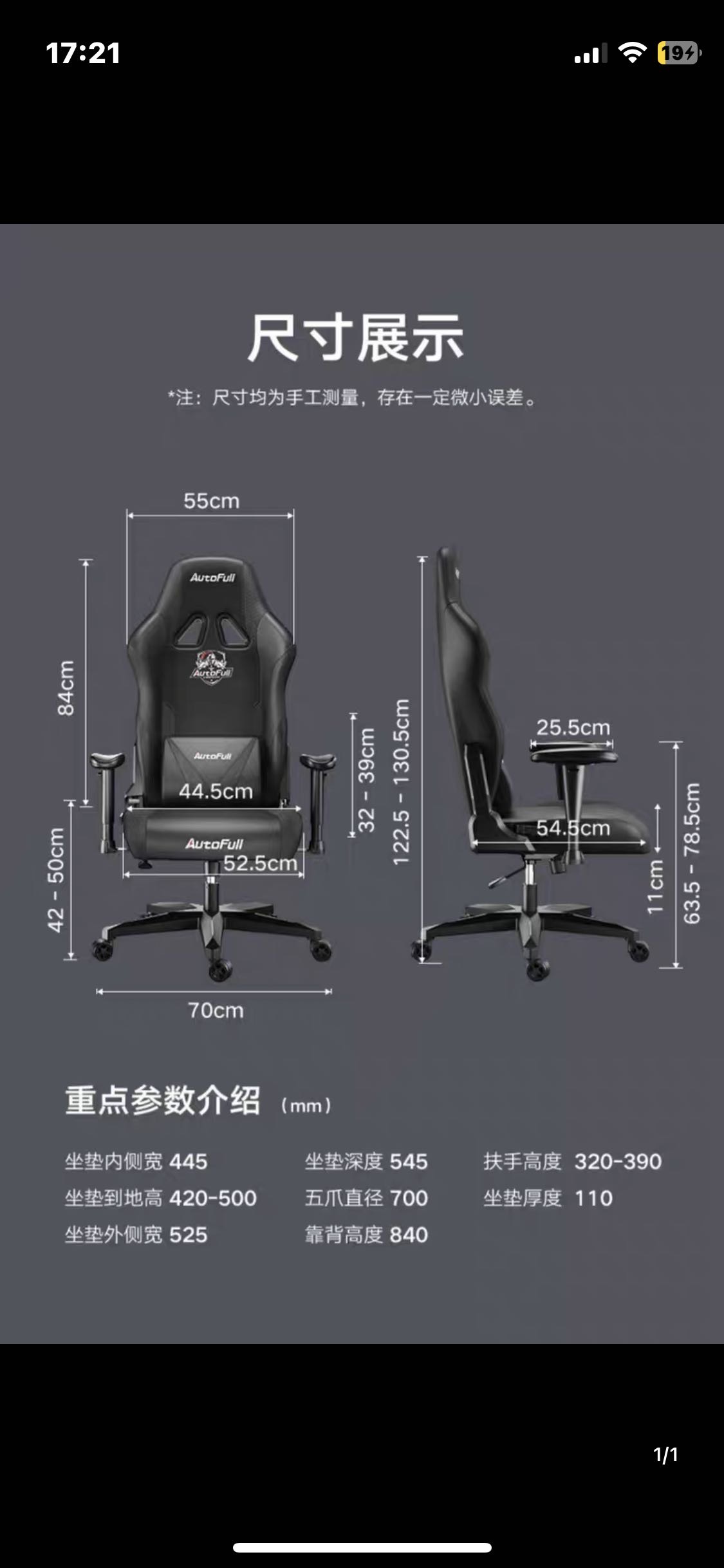 傲风C3电竞椅人体工学椅电竞椅子游戏椅办公座椅电脑椅舒服久坐