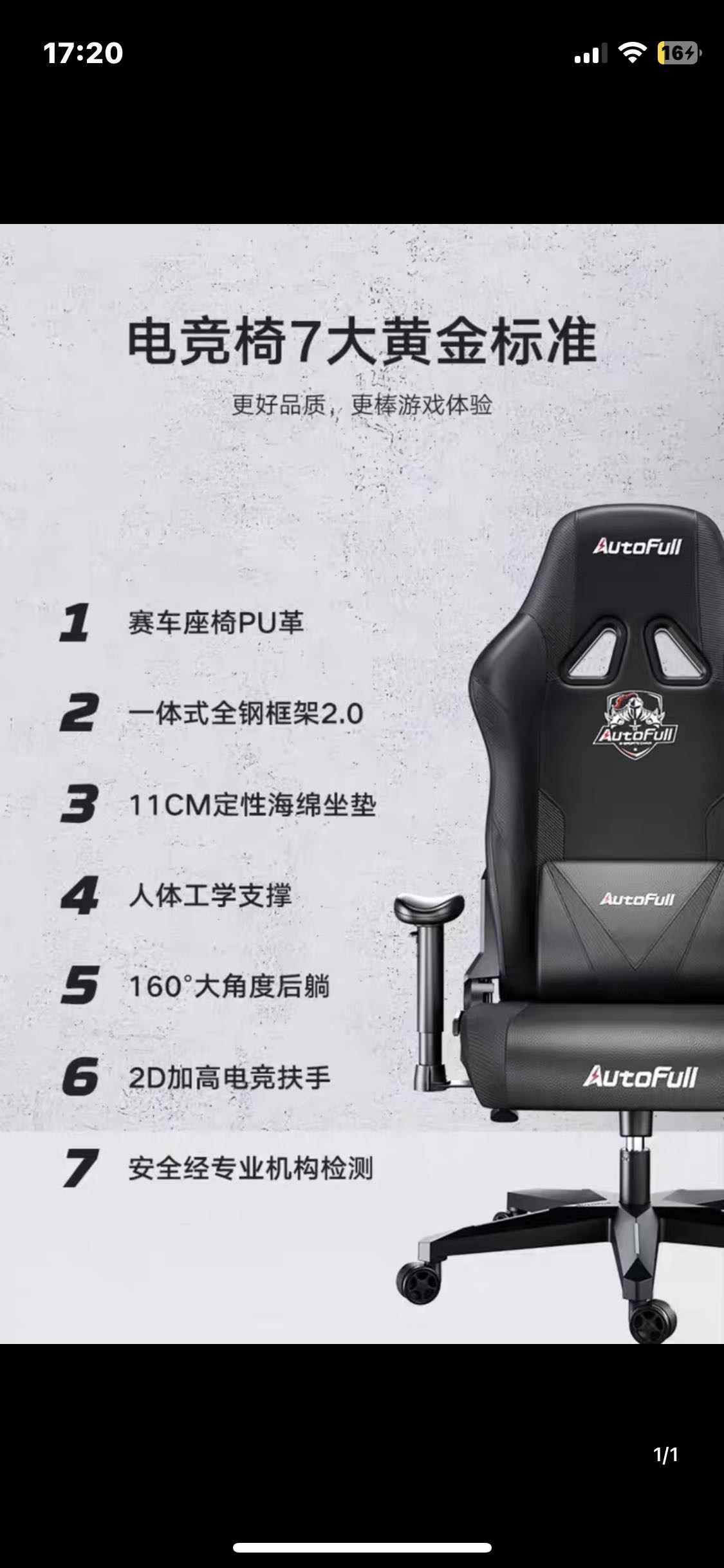 傲风C3电竞椅人体工学椅电竞椅子游戏椅办公座椅电脑椅舒服久坐