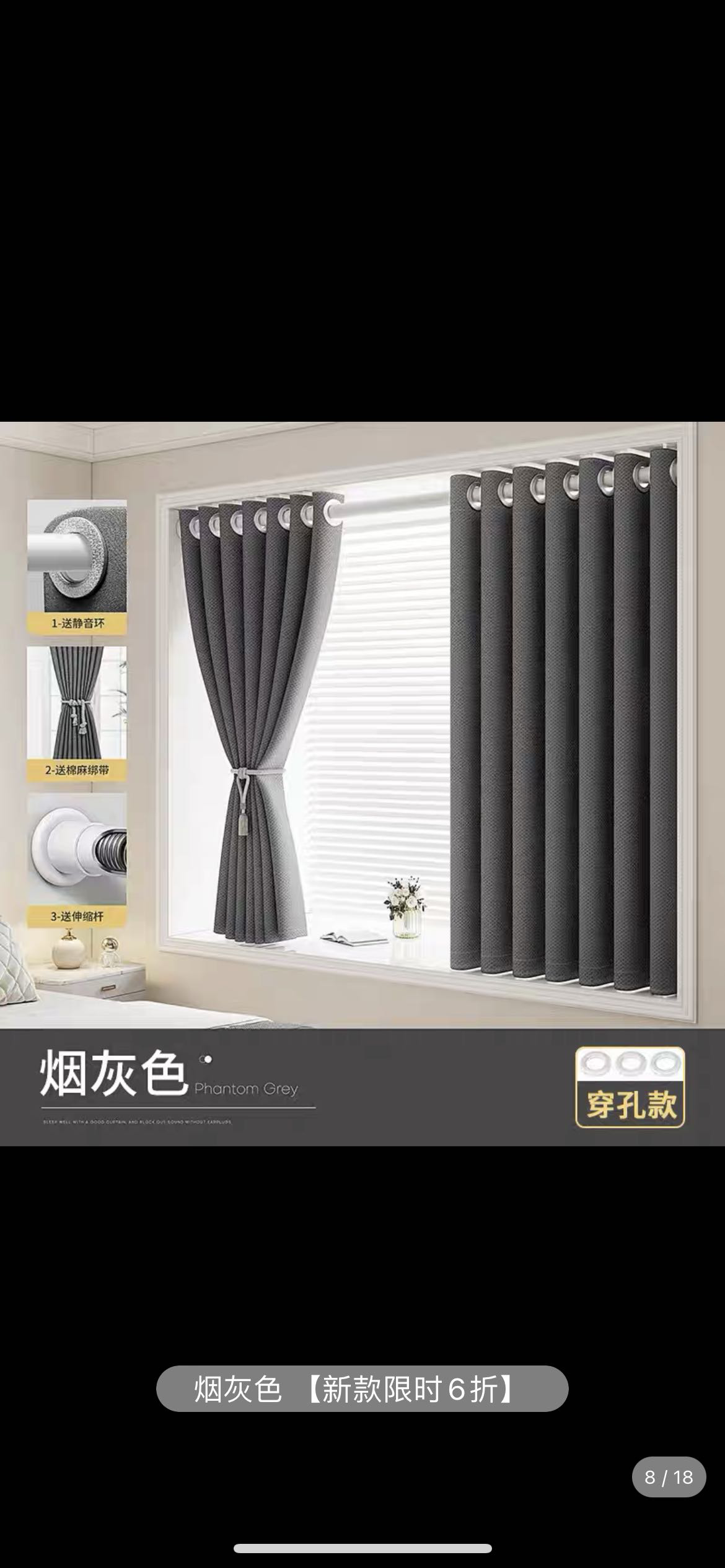 窗帘