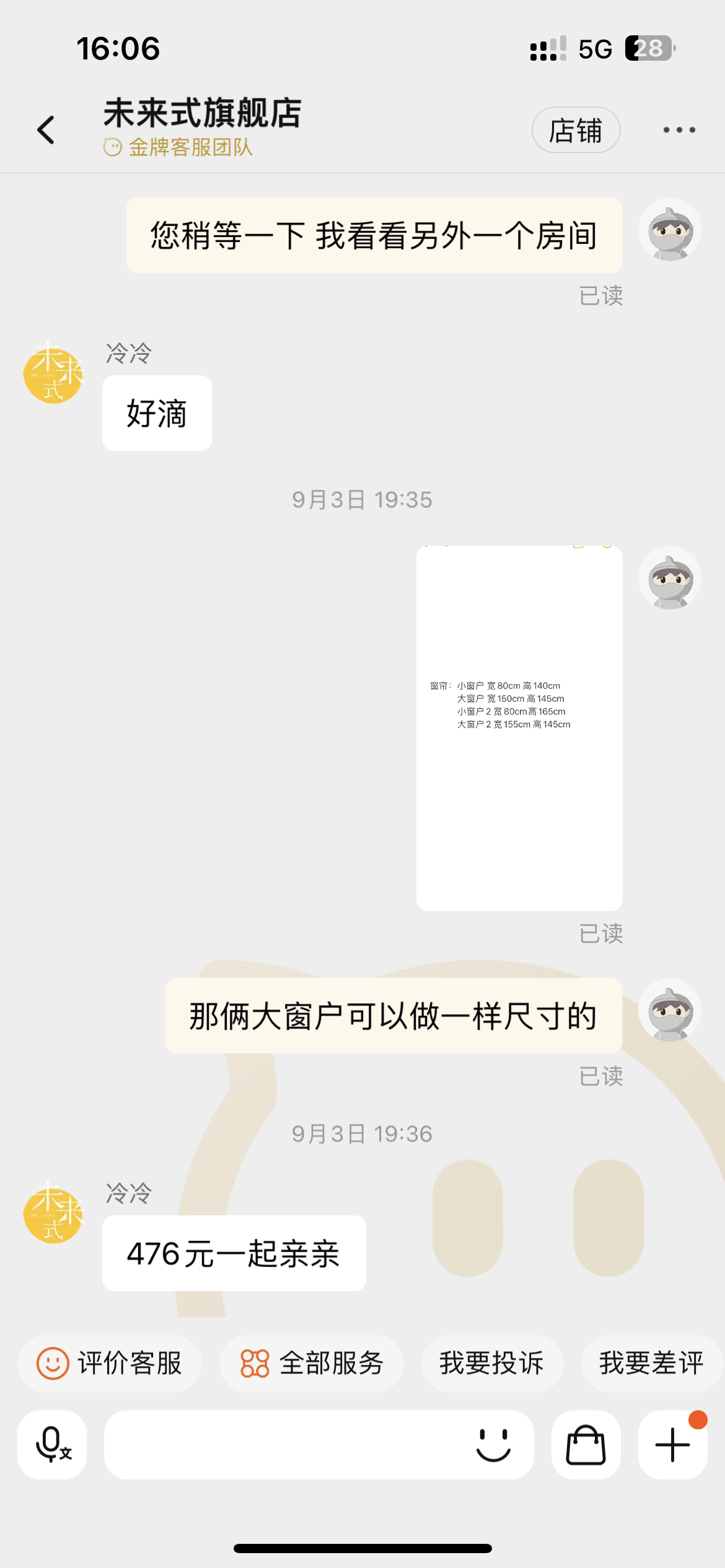 窗帘